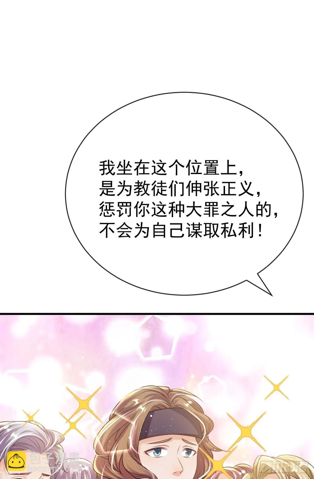 第27话 闪瞎你的狗眼66