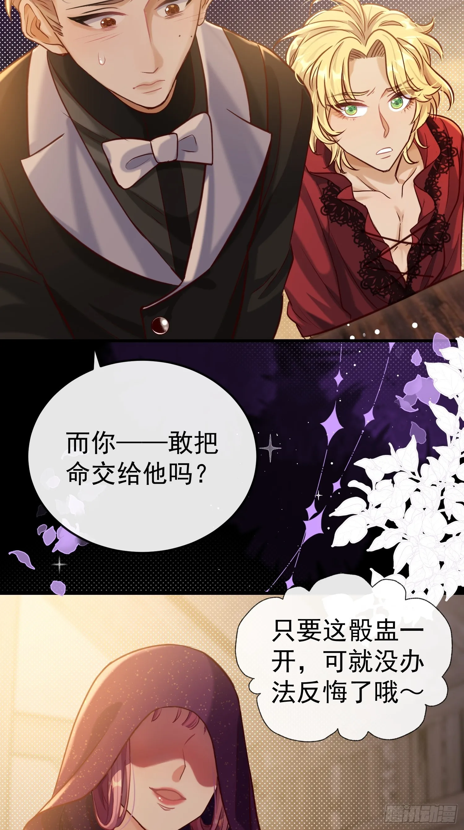 第19话 打人要打脸18