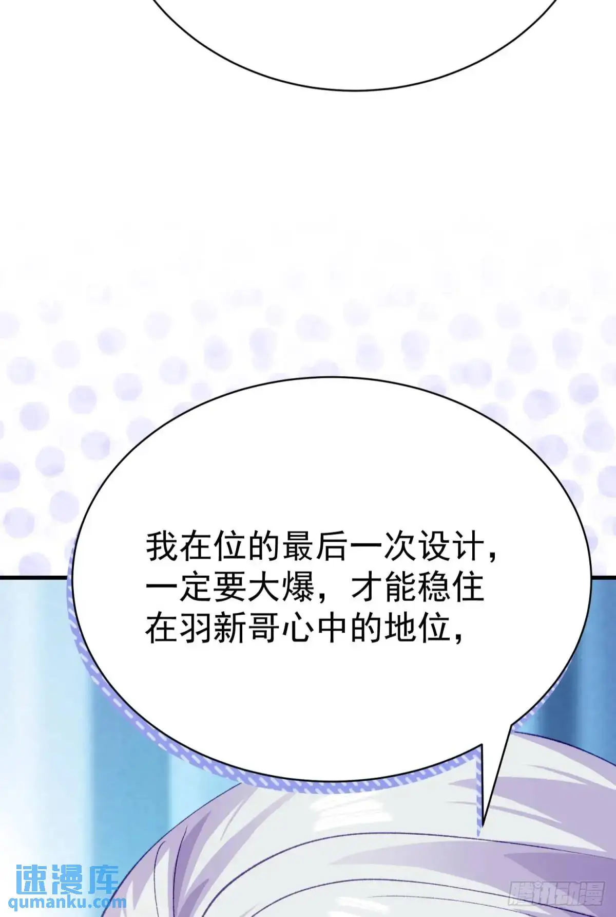 第33话 敌人的敌人就是朋友74