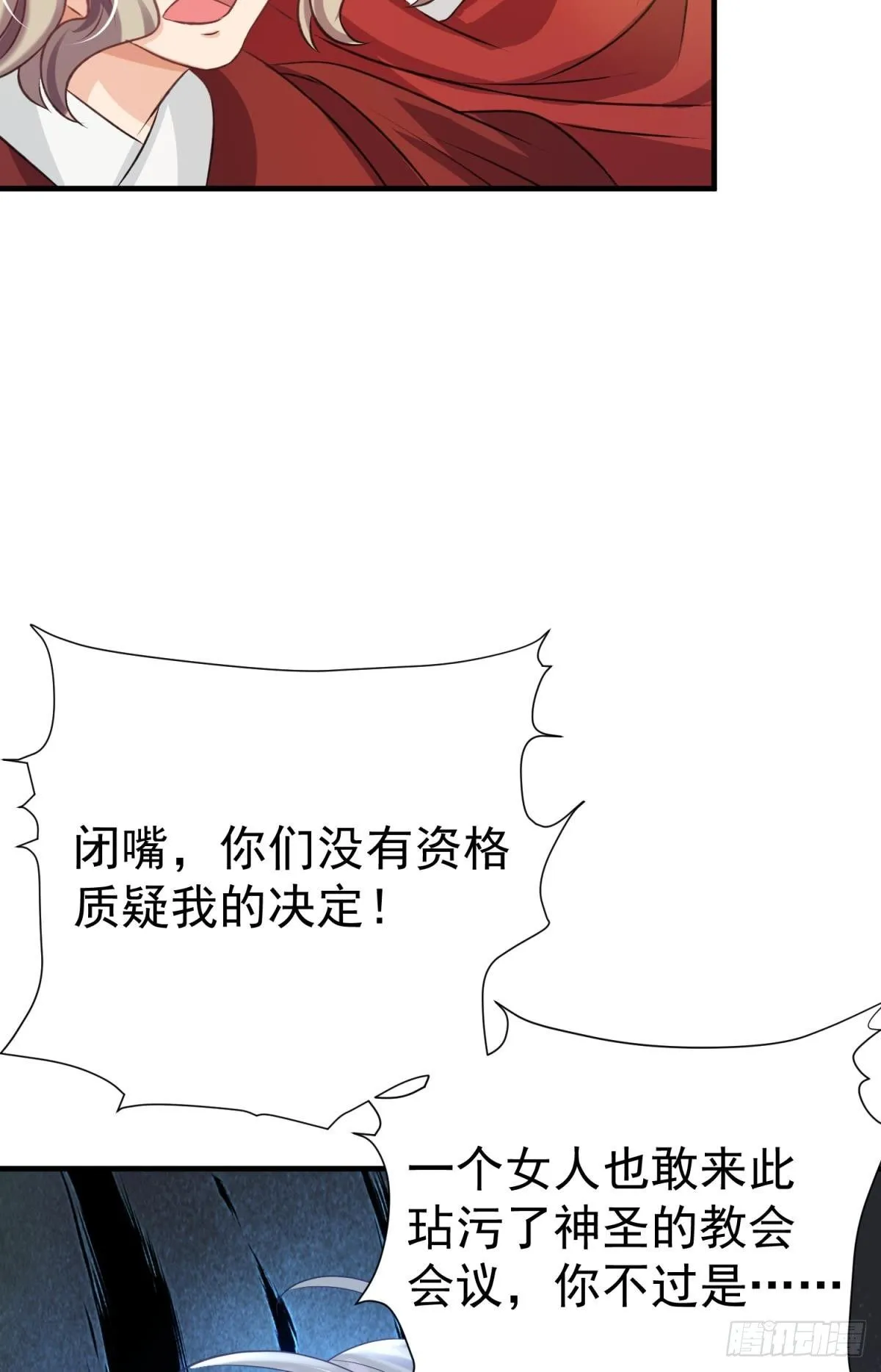 第28话 打你还要挑日子？45