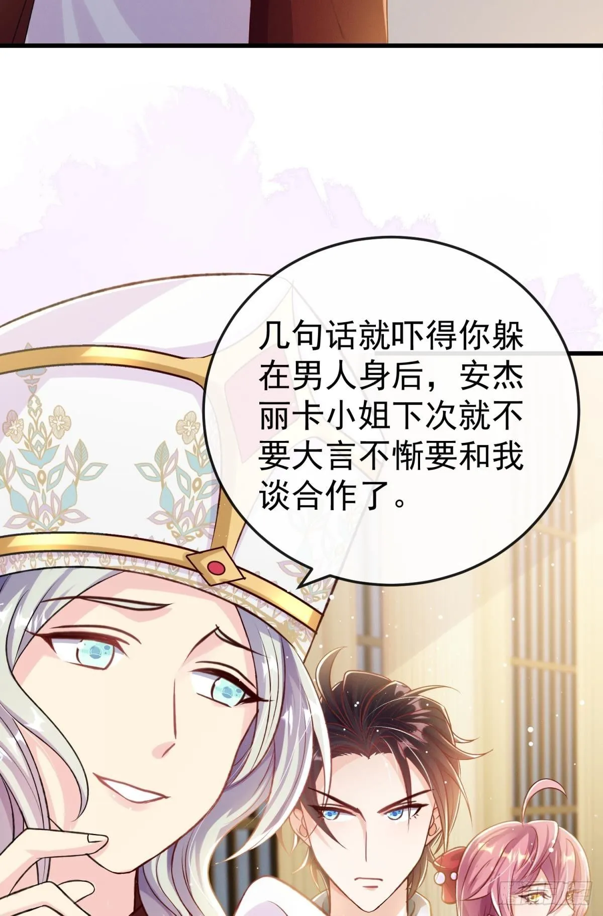 第21话 好戏正要开场7