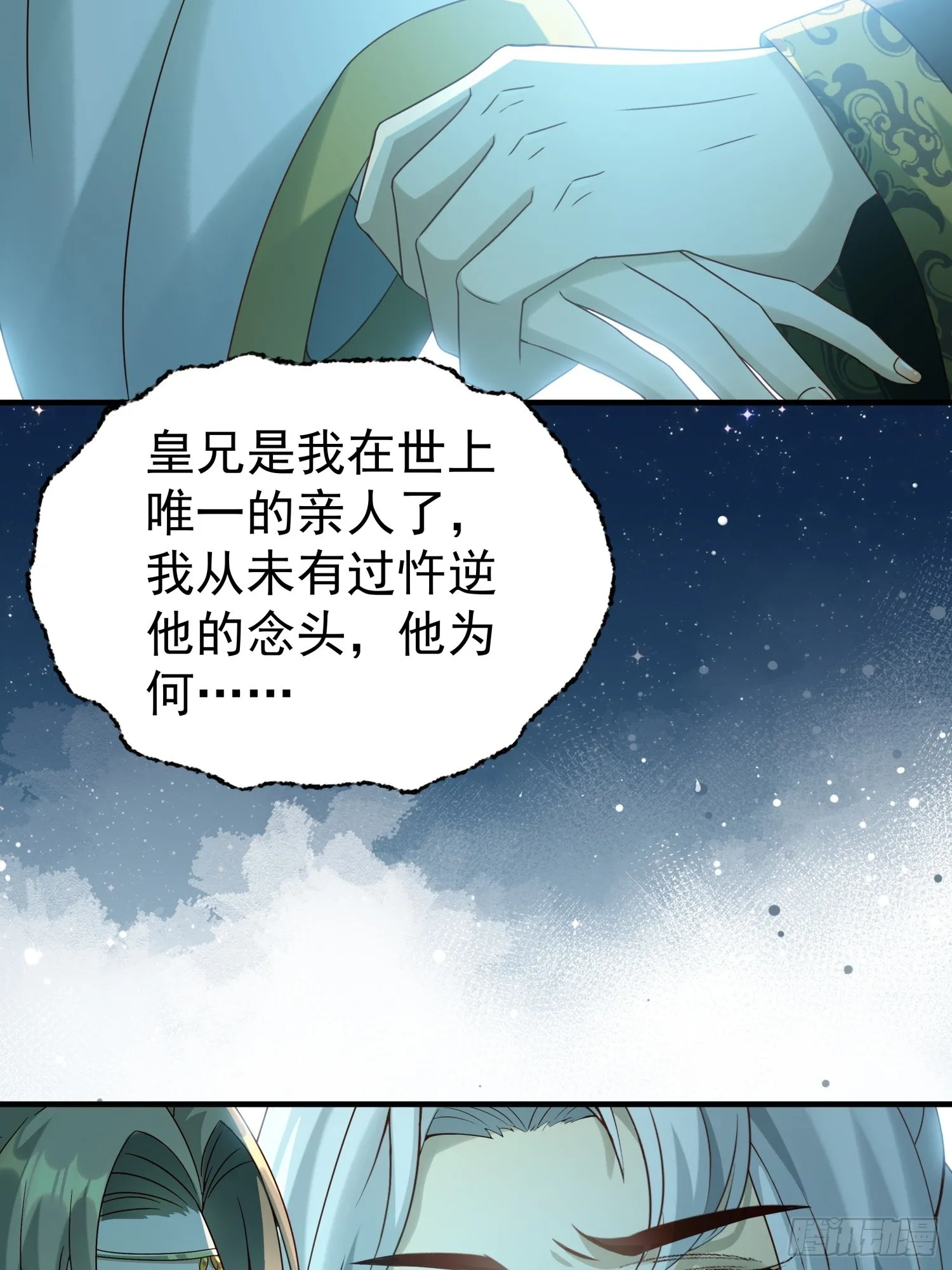 第13话  携手共唱铁窗泪10