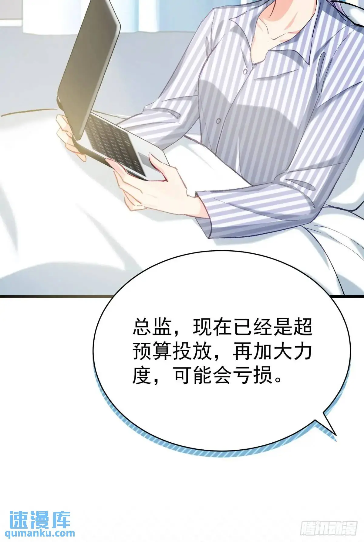 第33话 敌人的敌人就是朋友71