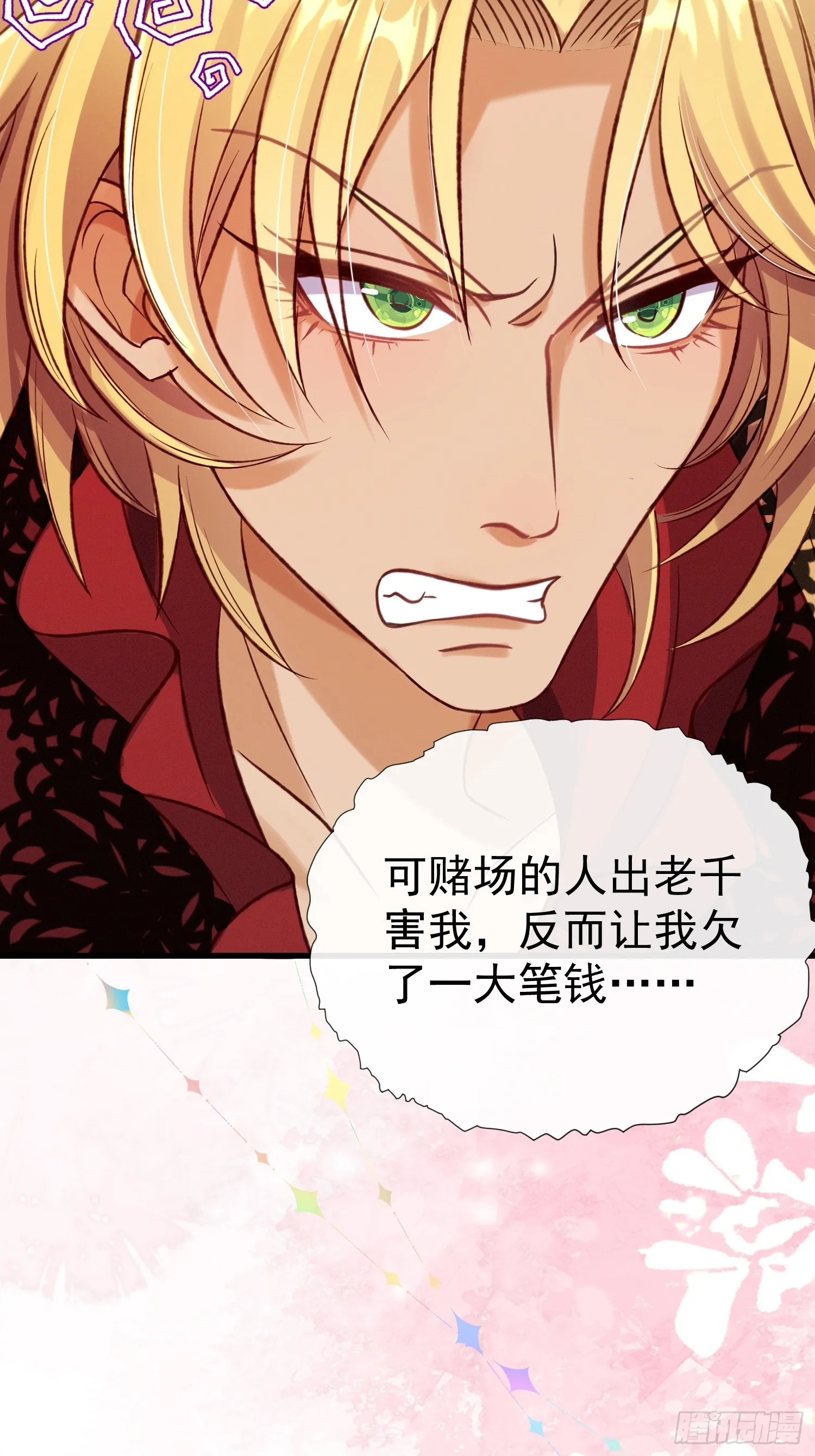 第19话 打人要打脸41
