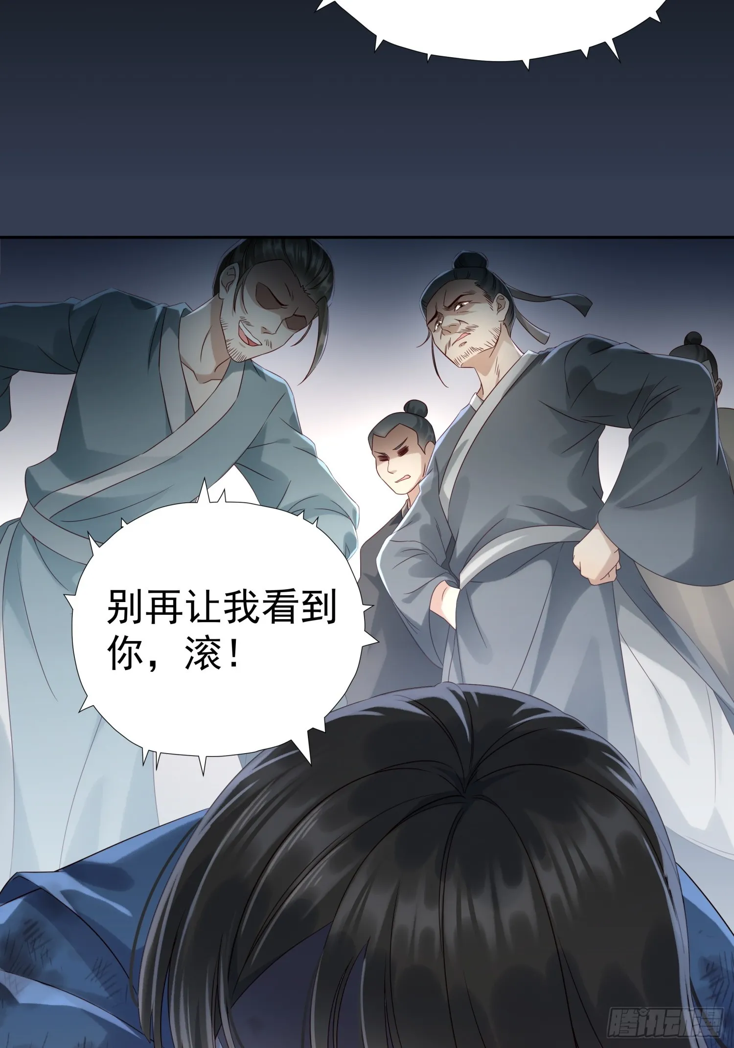 第5话 点燃业火13