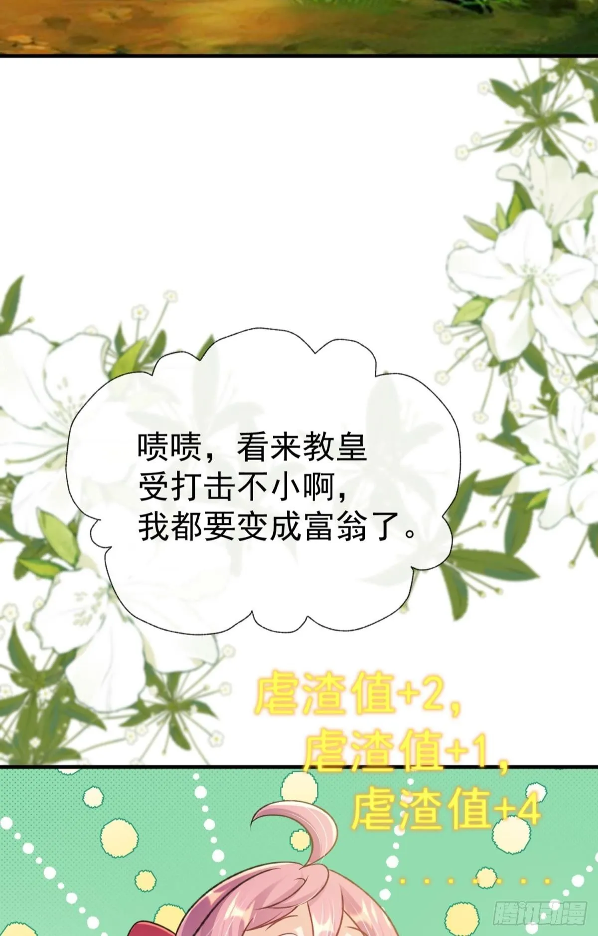 第25话 干掉谁还不一定呢19