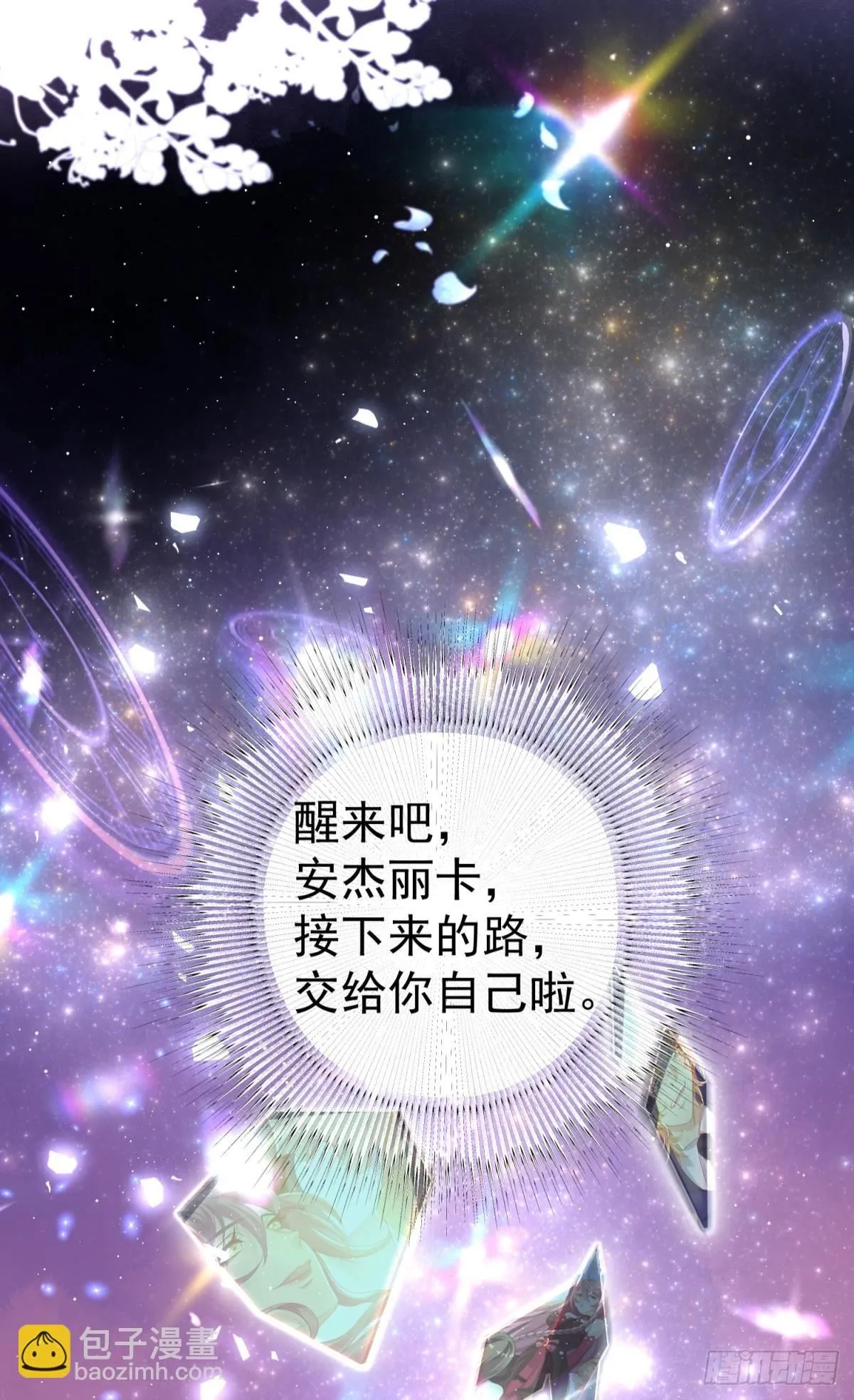 第29话 一踩到底72