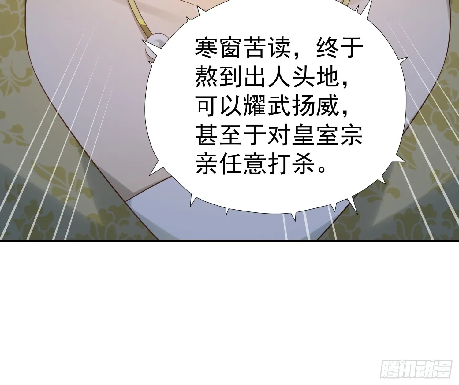 第7话 狱中博弈53