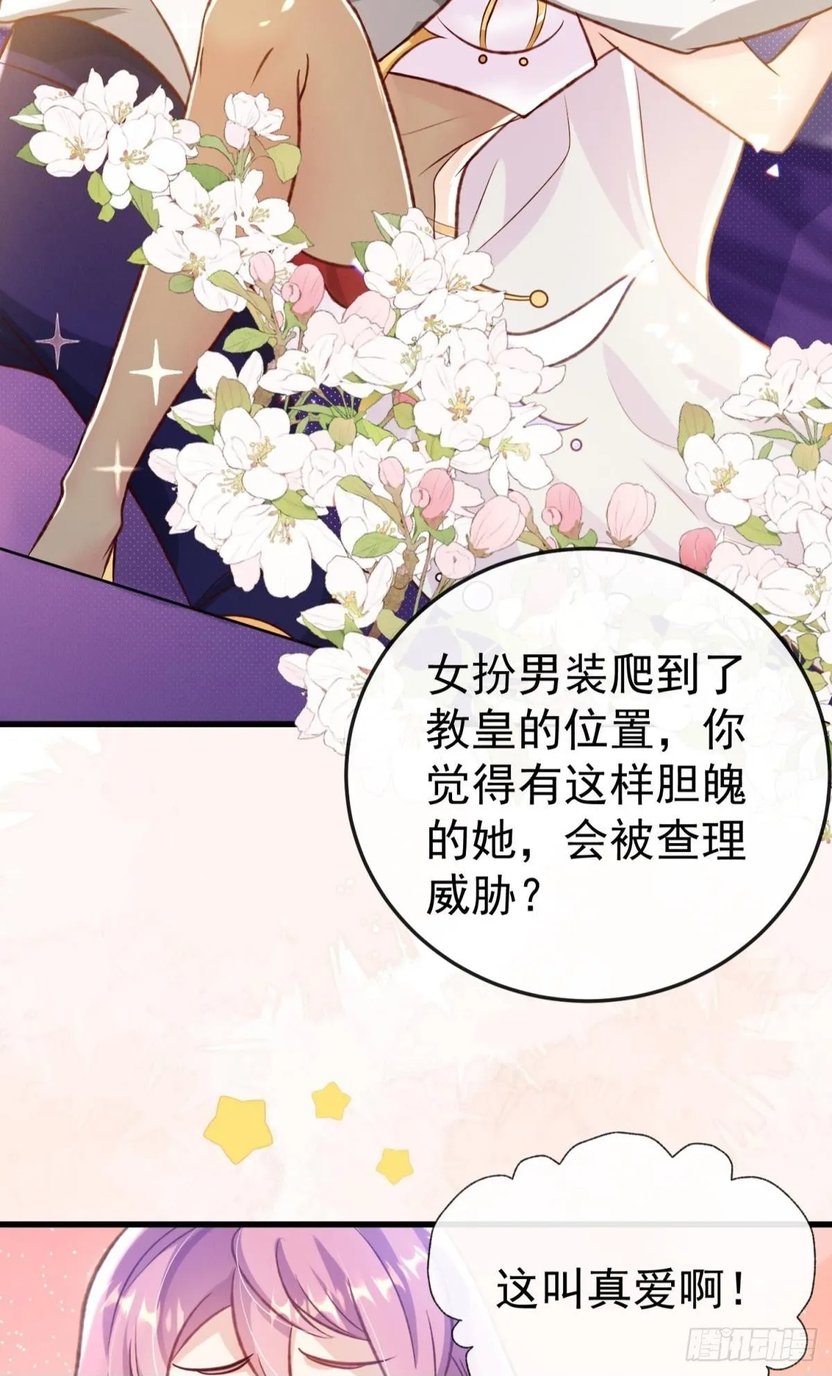 第21话 好戏正要开场49