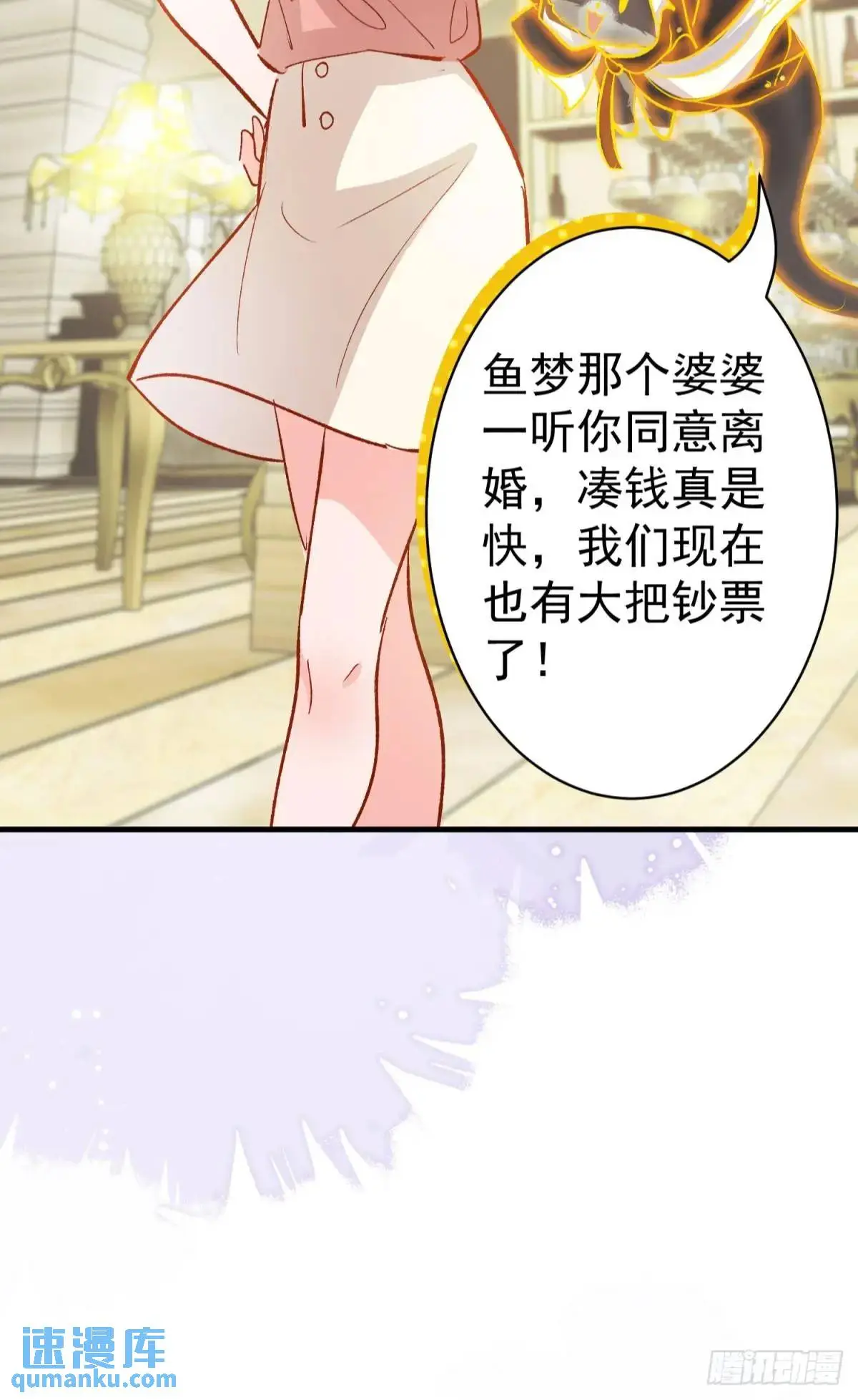 第34话 影后登场36