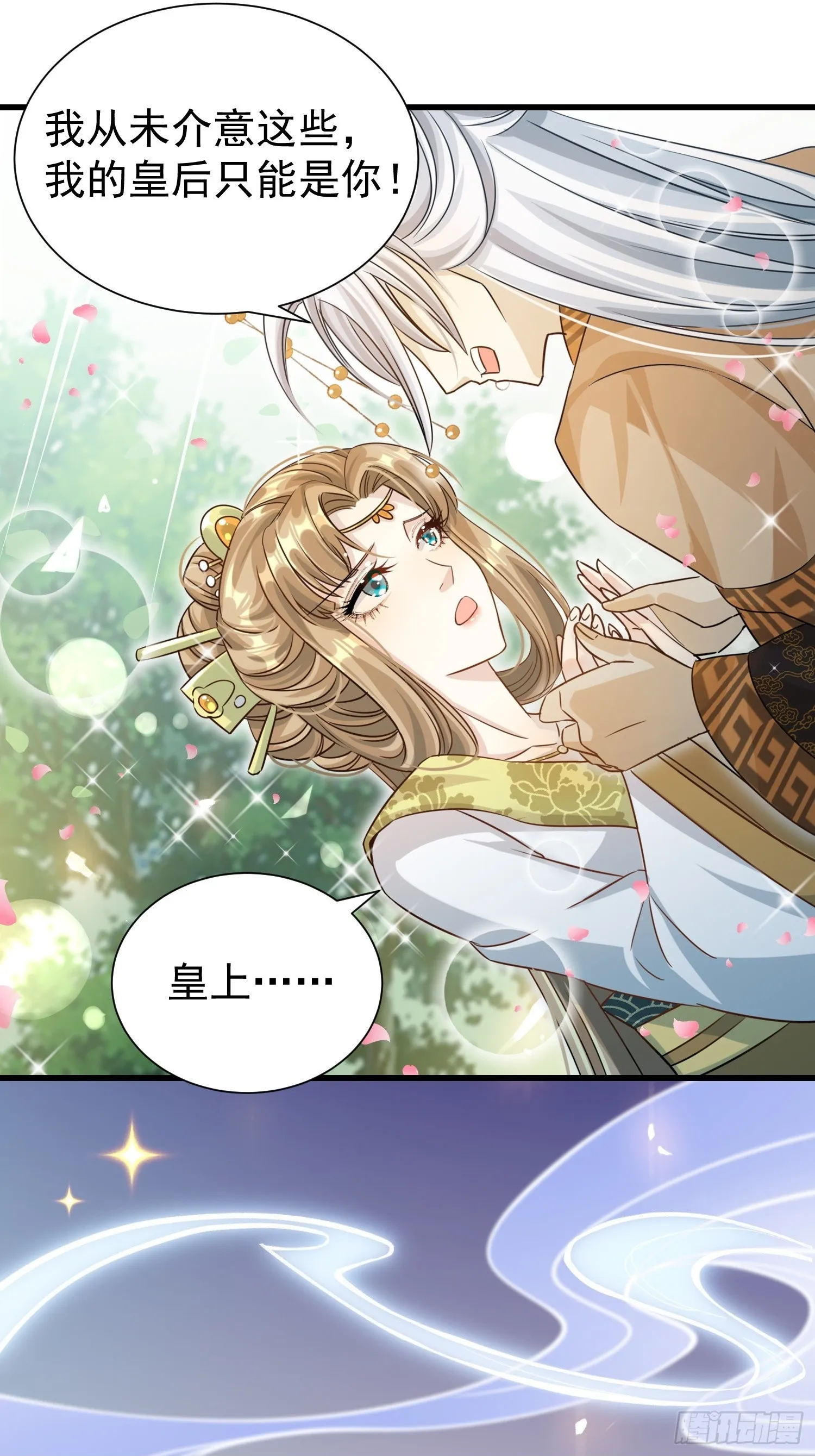 第16话 世界一，攻略成功！49
