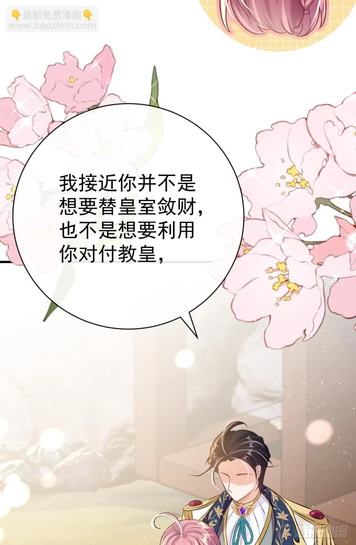 第25话 干掉谁还不一定呢31