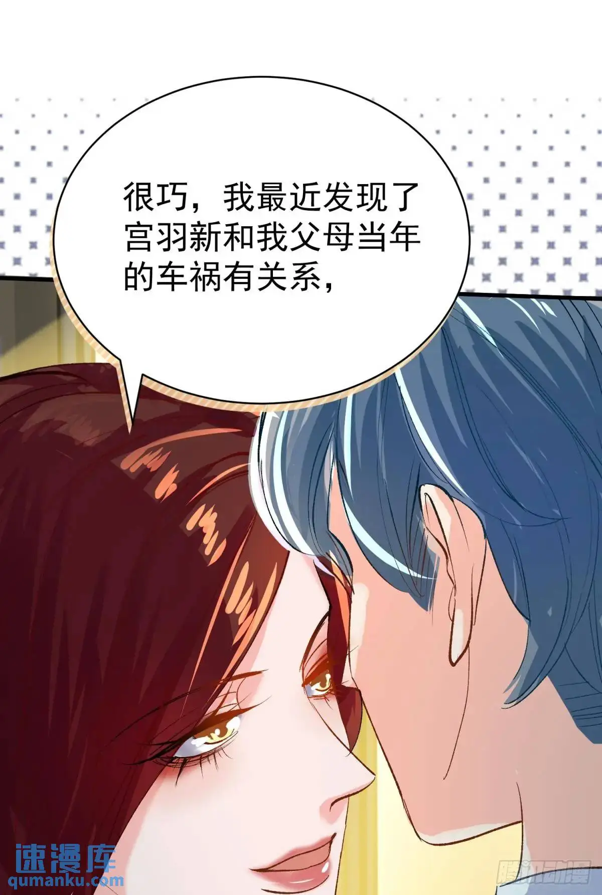 第33话 敌人的敌人就是朋友32