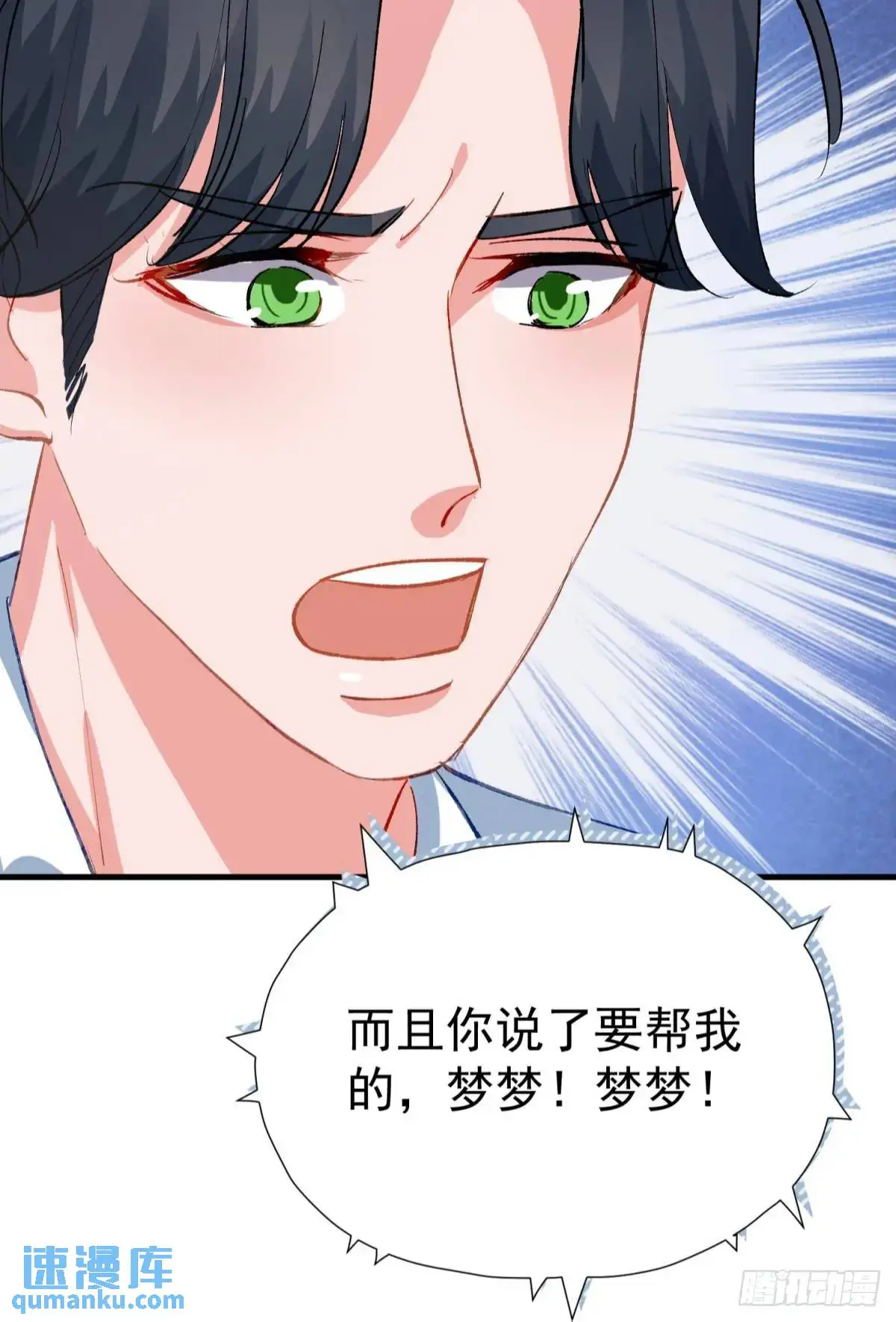 第37话 垃圾分类的时候到了44