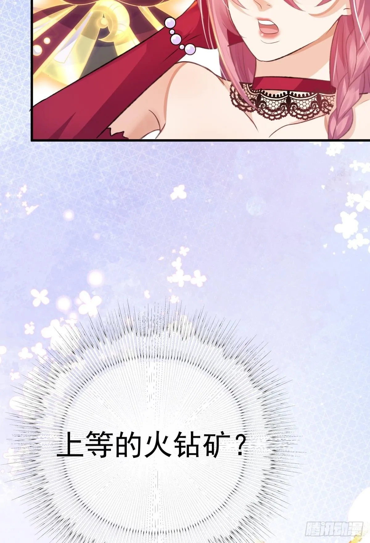 第27话 闪瞎你的狗眼20