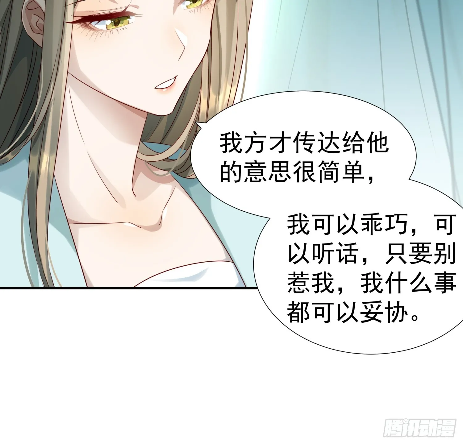 第6话 好戏刚刚开始20