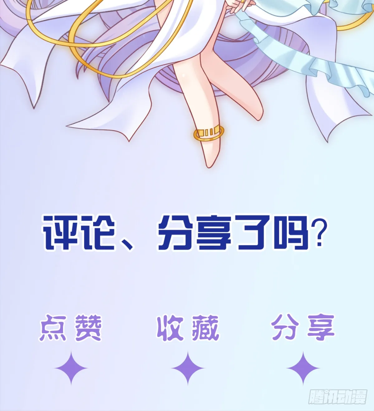 第11话 借手打脸58