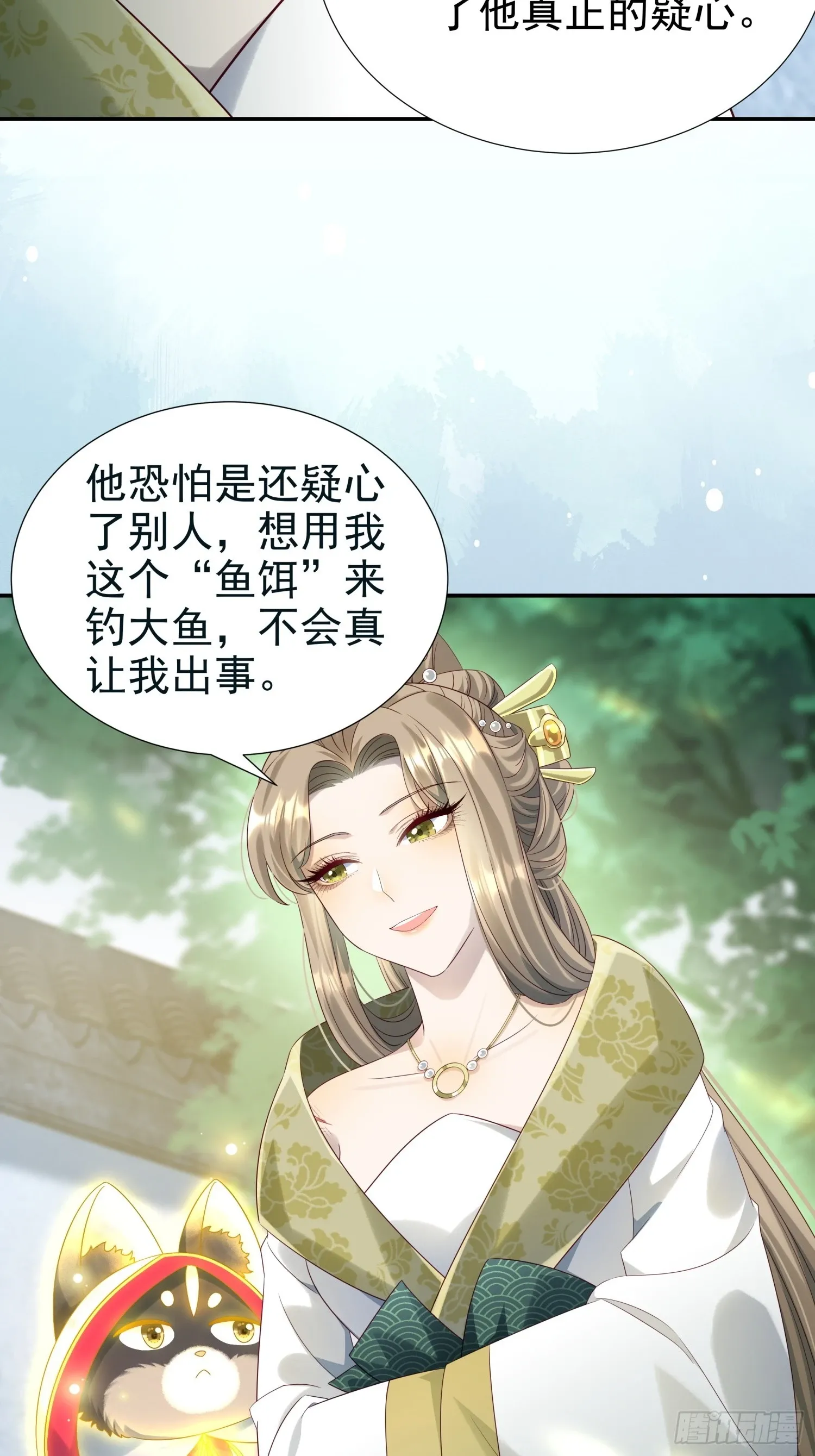 第7话 狱中博弈31