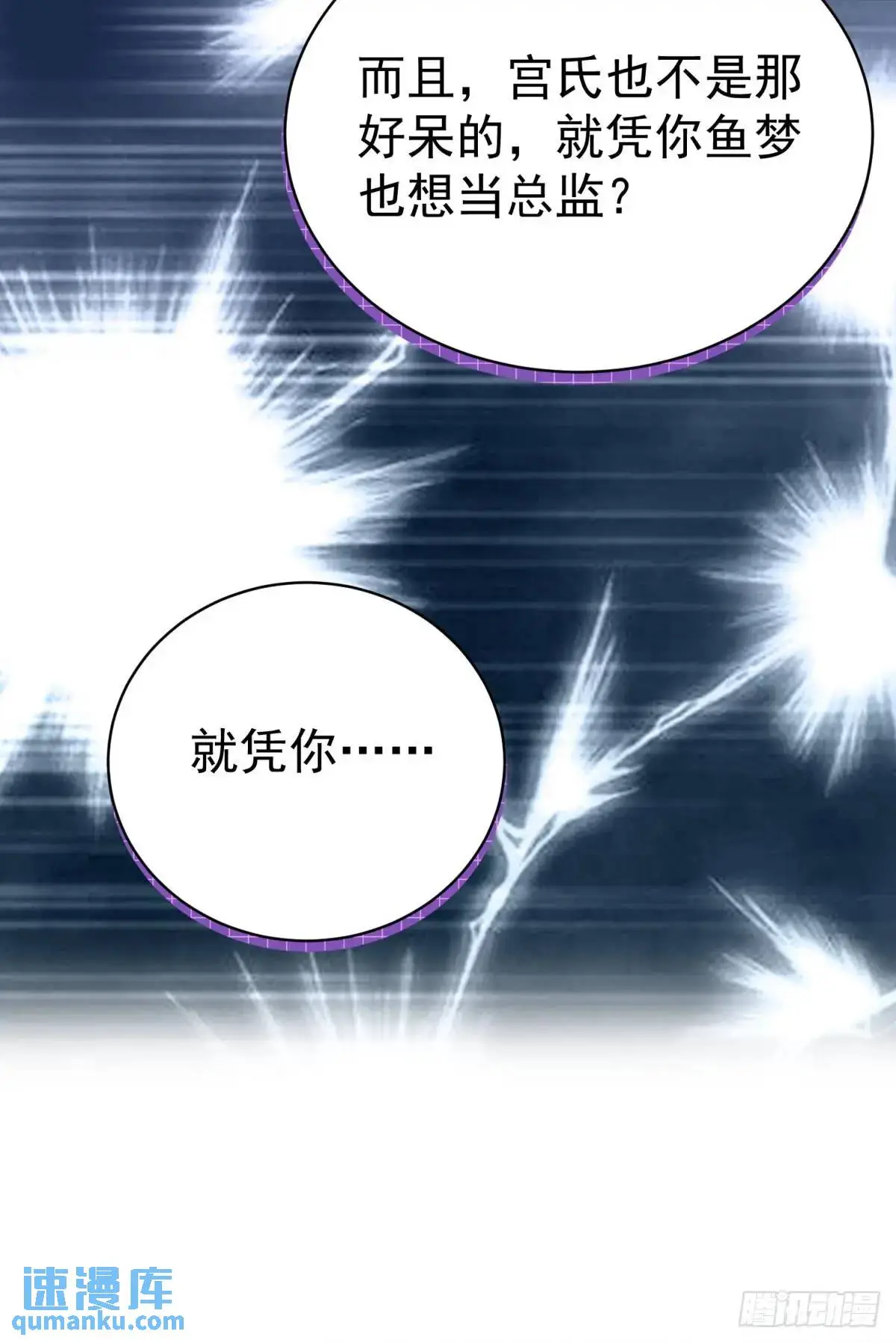 第35话 出局吧你35