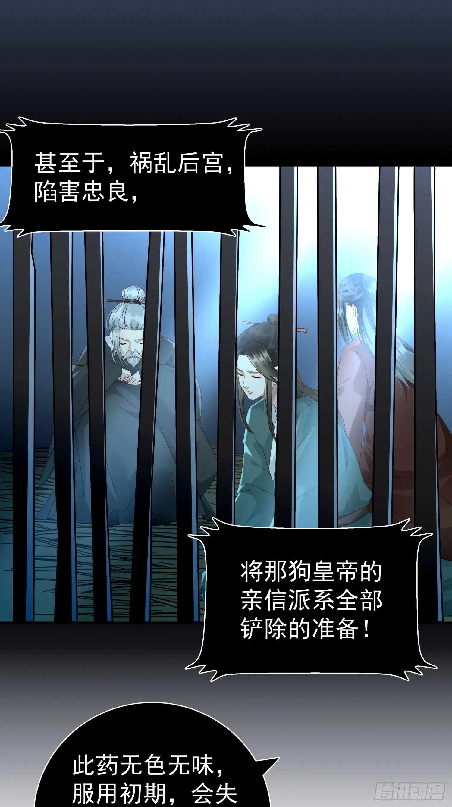 第5话 点燃业火22