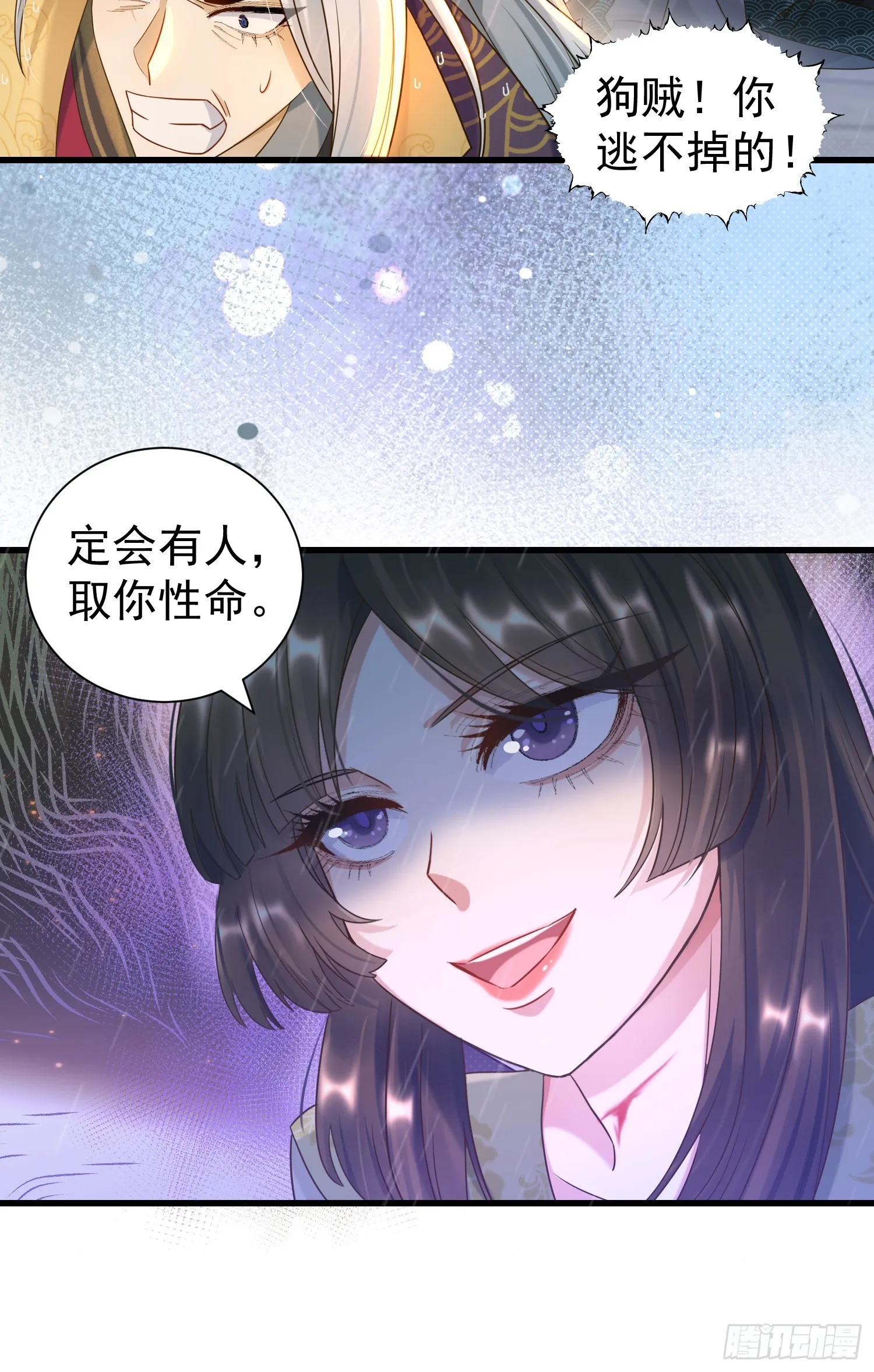 第15话 联手灭狗27