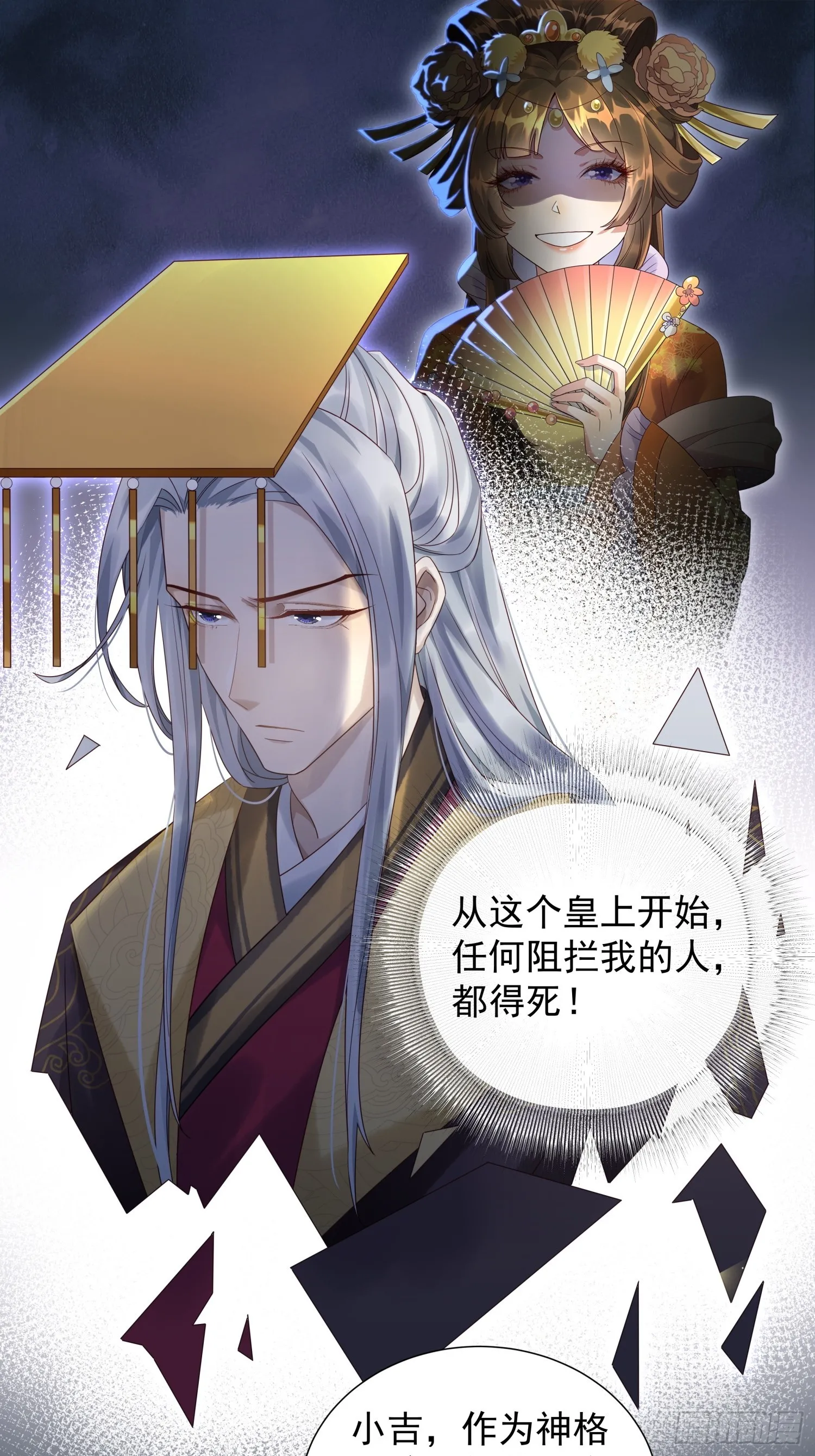 第2话 卖惨而已，谁不会啊？47