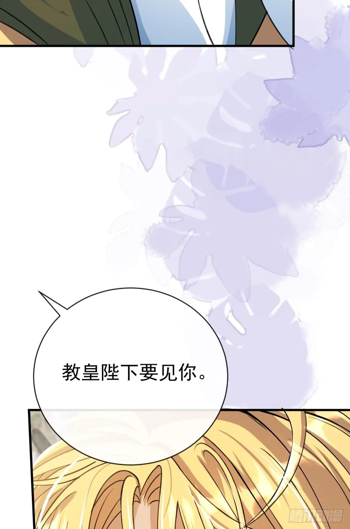 第25话 干掉谁还不一定呢1