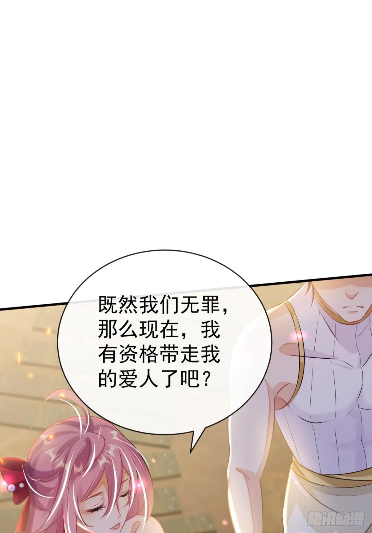 第28话 打你还要挑日子？0
