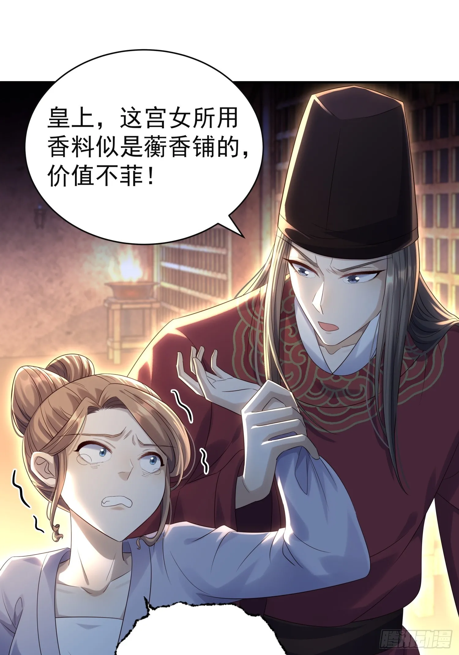 第8话 狼队友反水了34