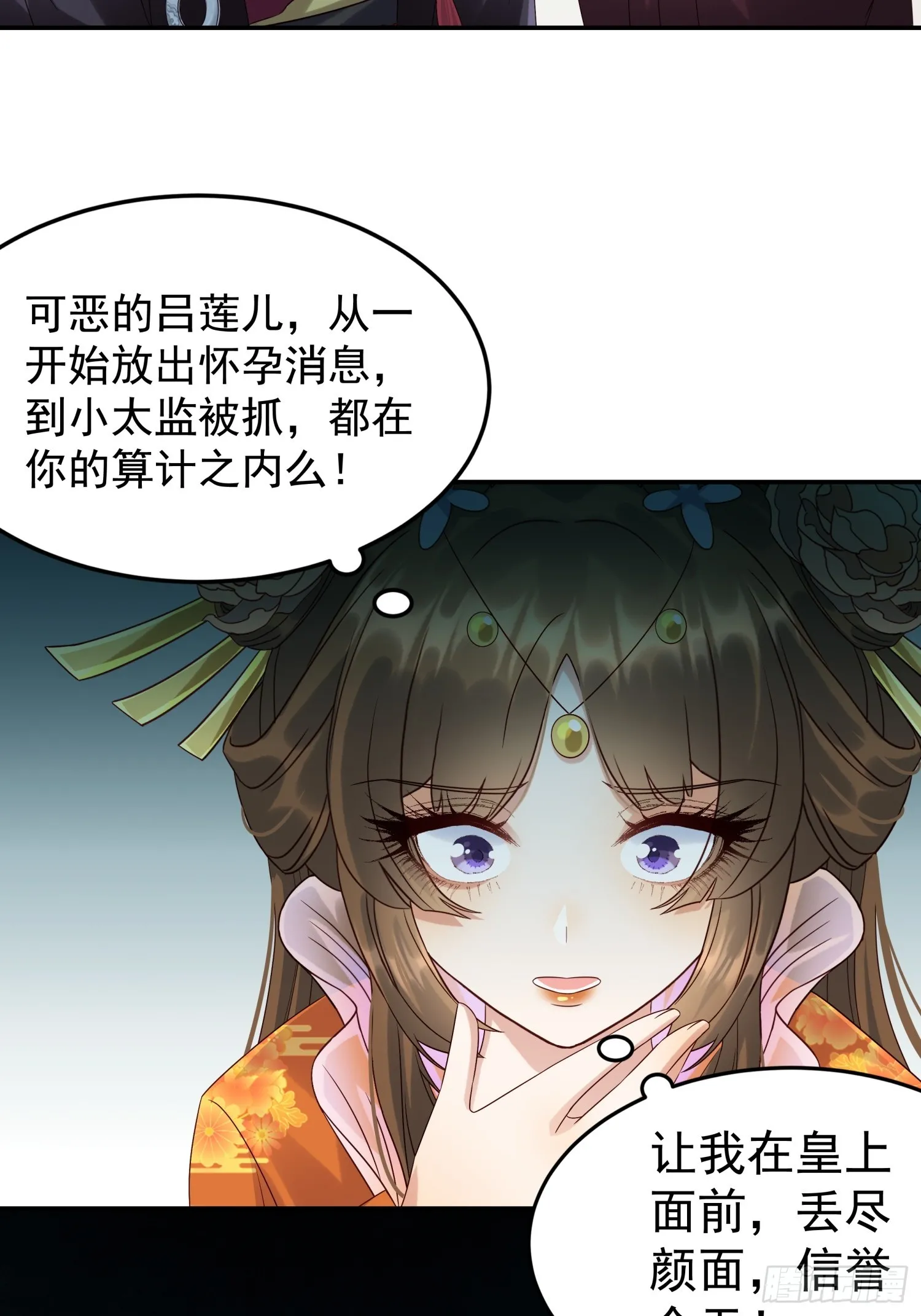 第4话 戳到肺管子了30