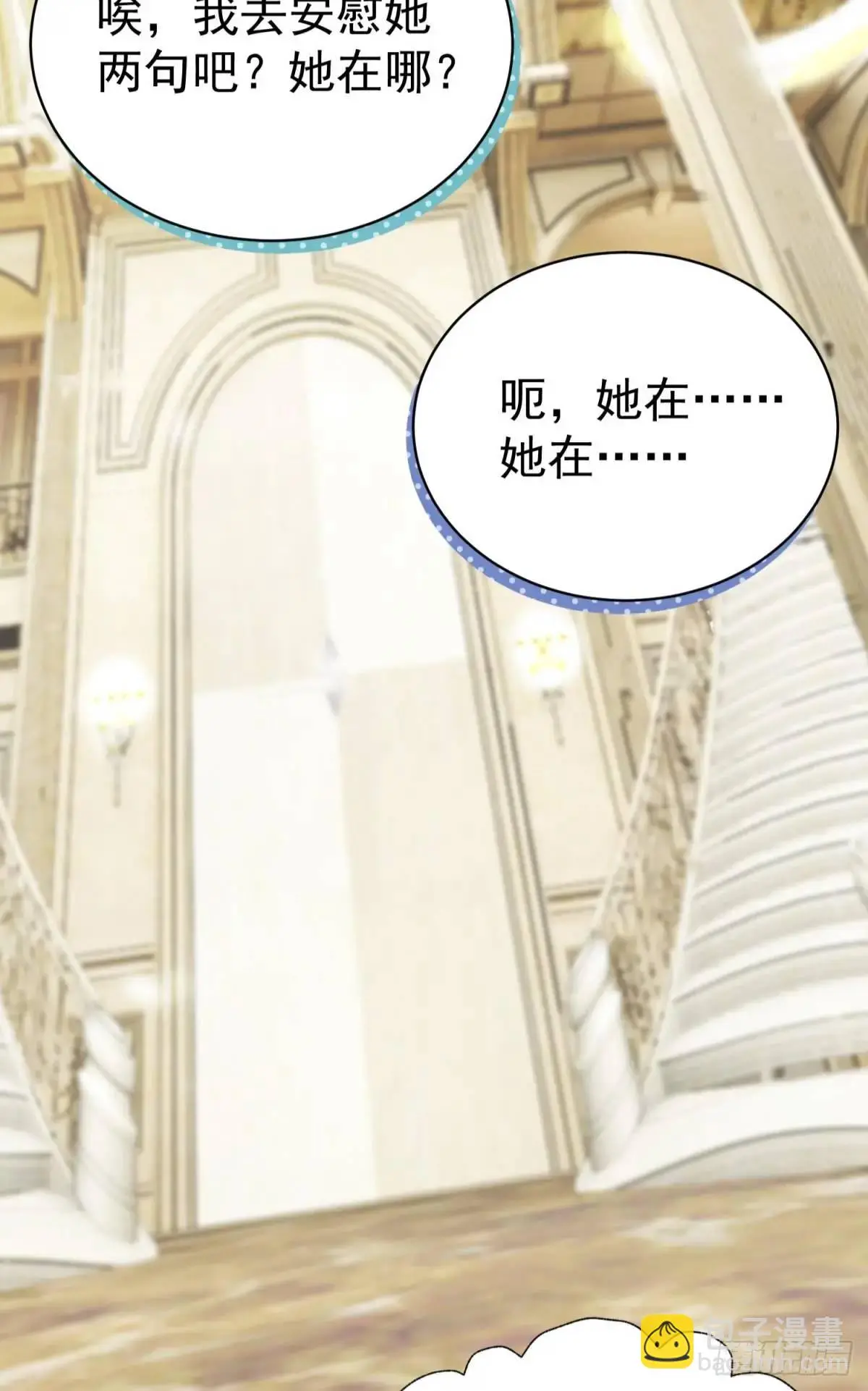 第33话 敌人的敌人就是朋友45