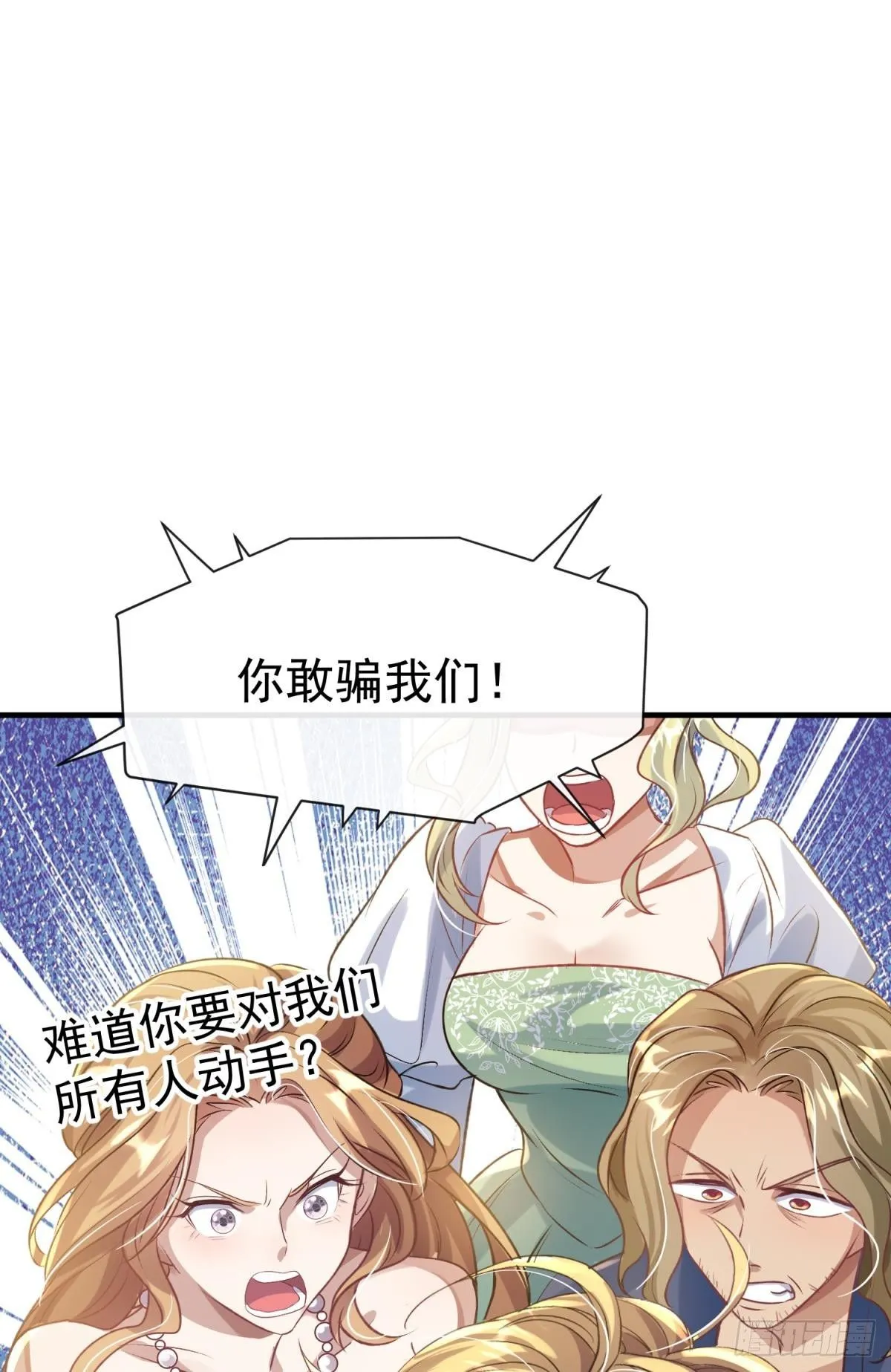 第24话 后院起火，海王翻车15