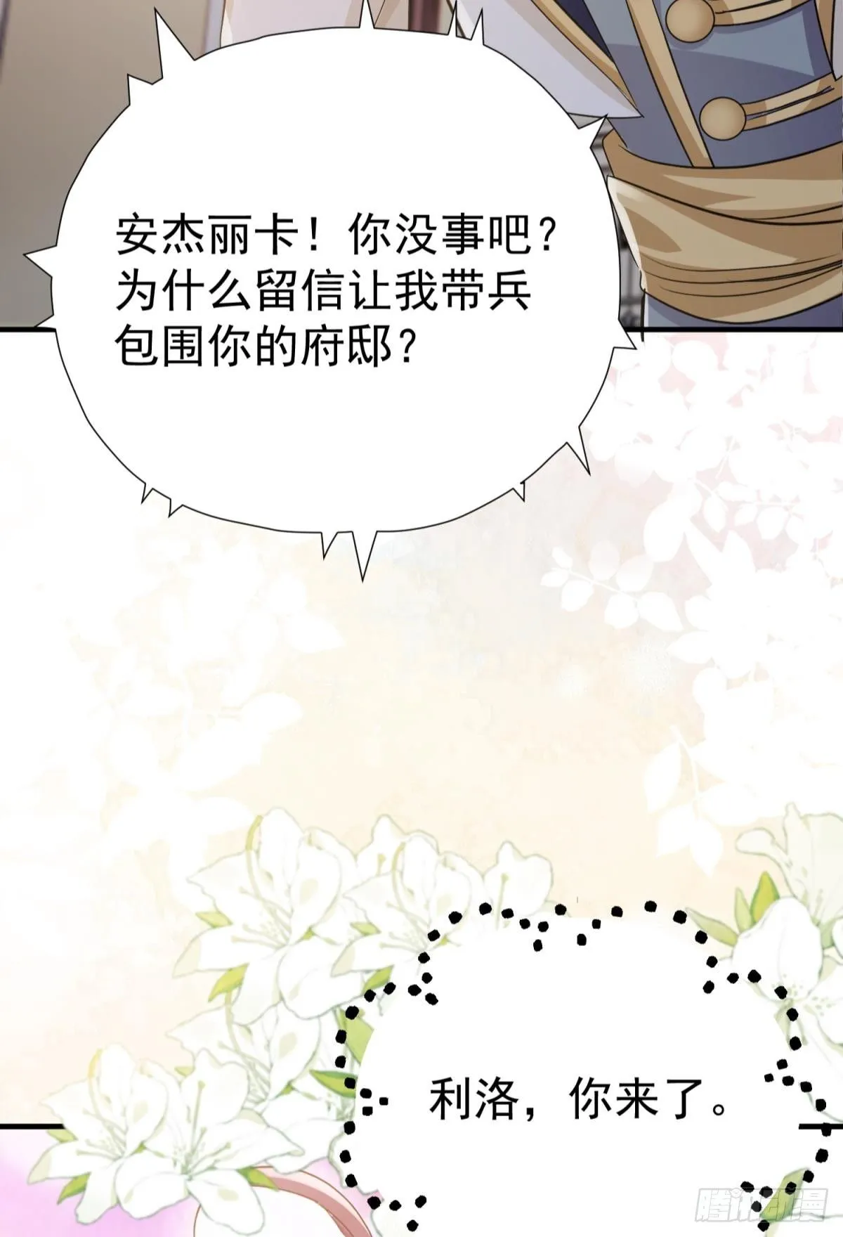 第29话 一踩到底43