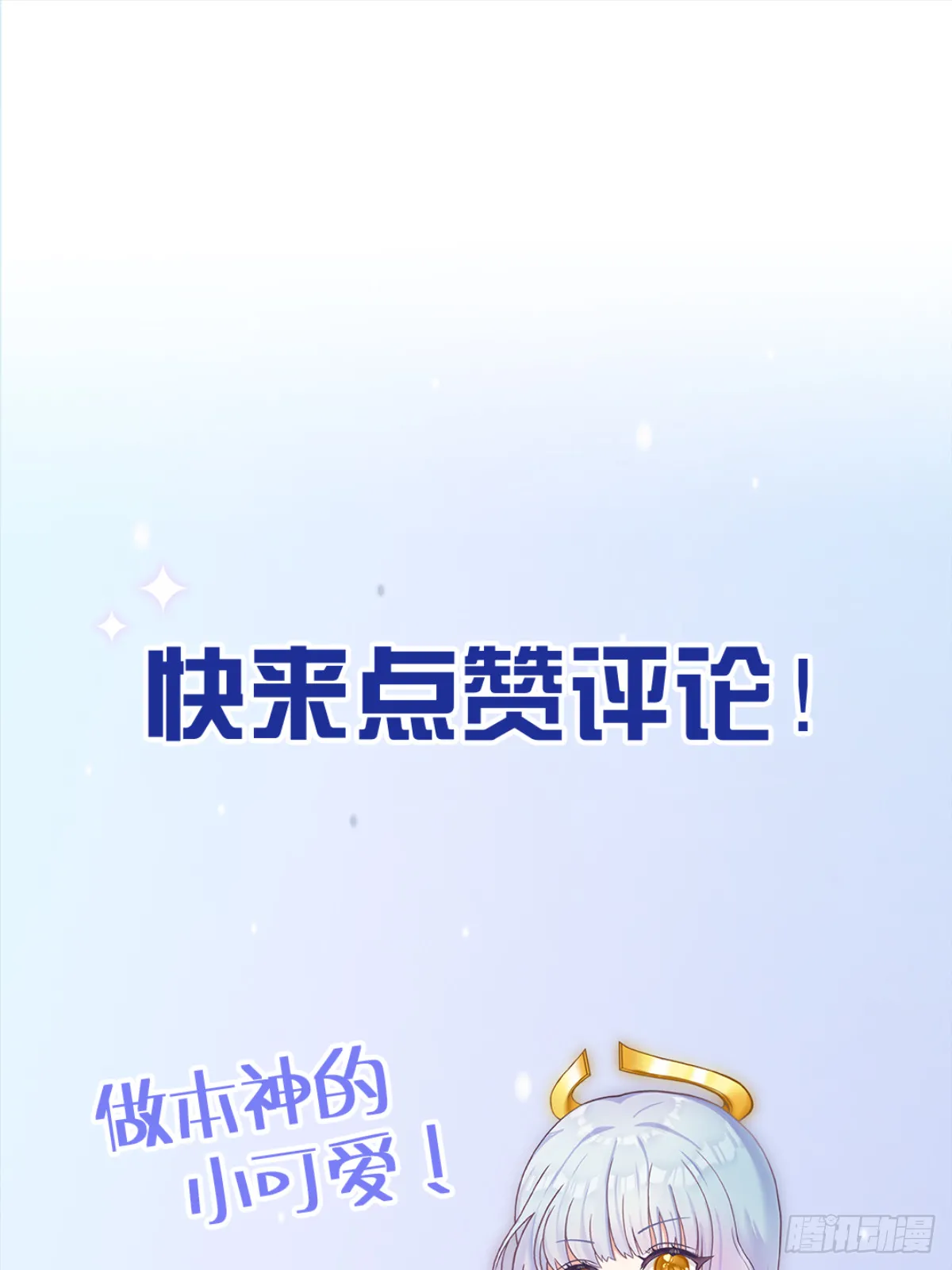 第10话 谁能比我更绿茶？51