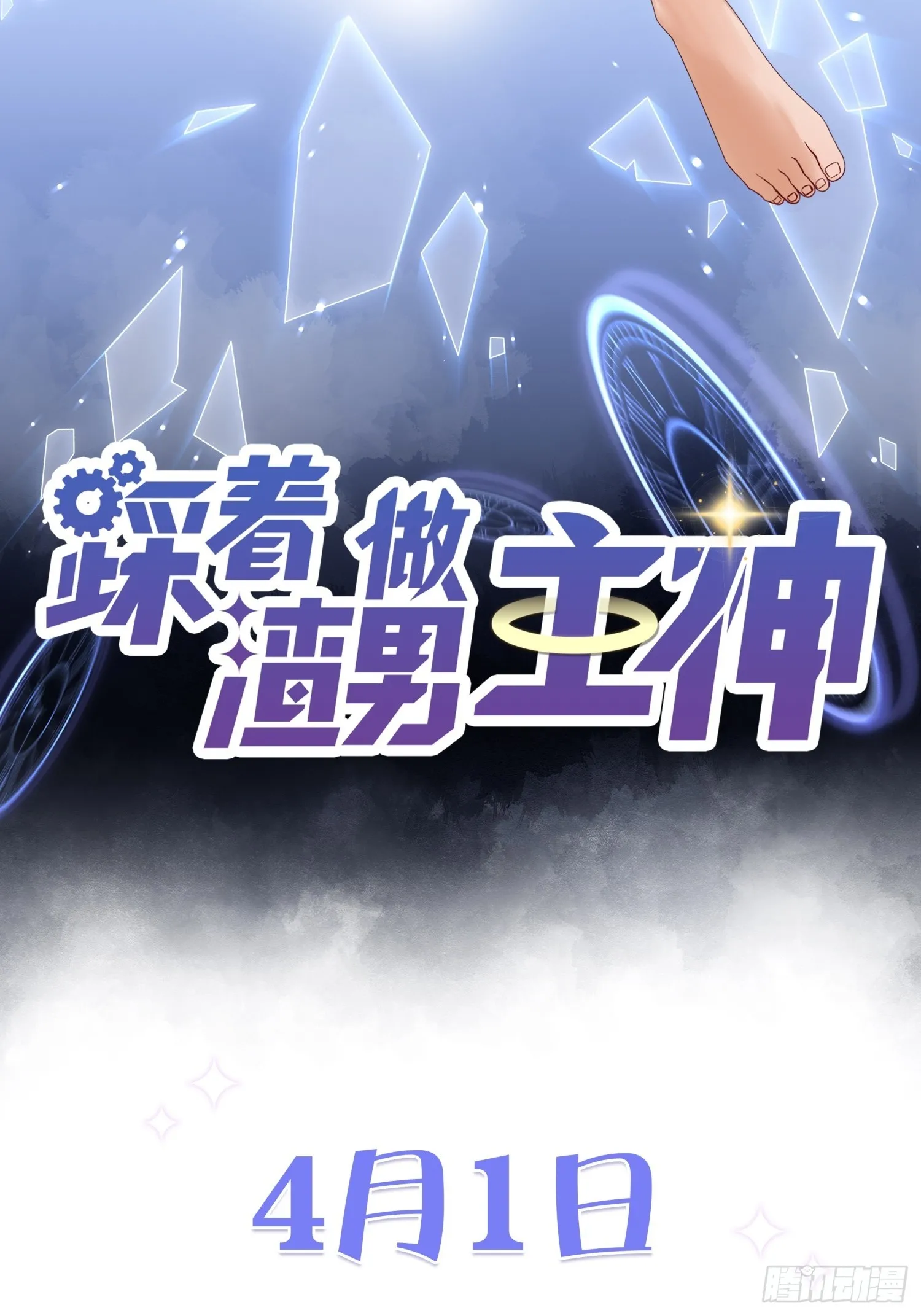 预告31