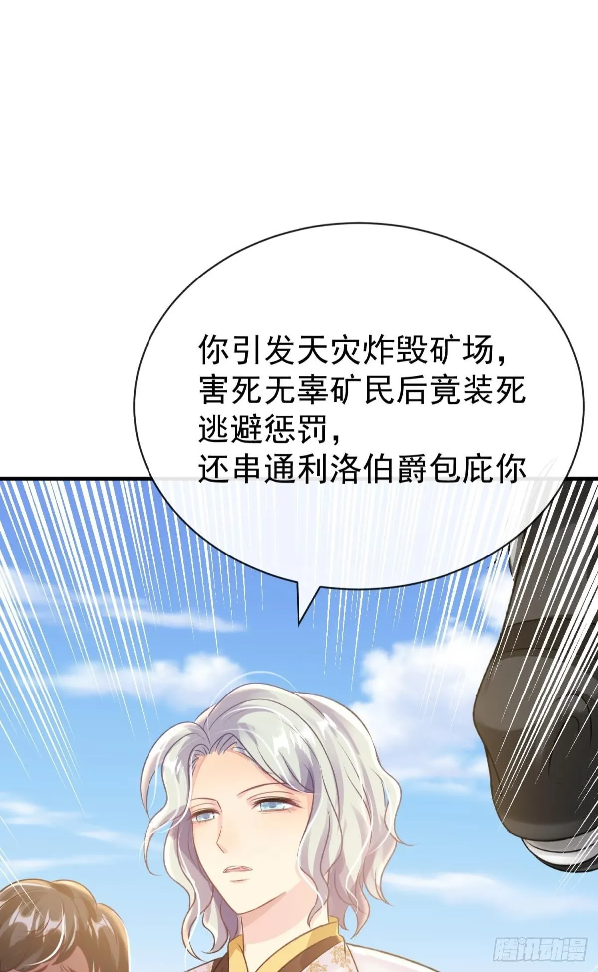第27话 闪瞎你的狗眼54