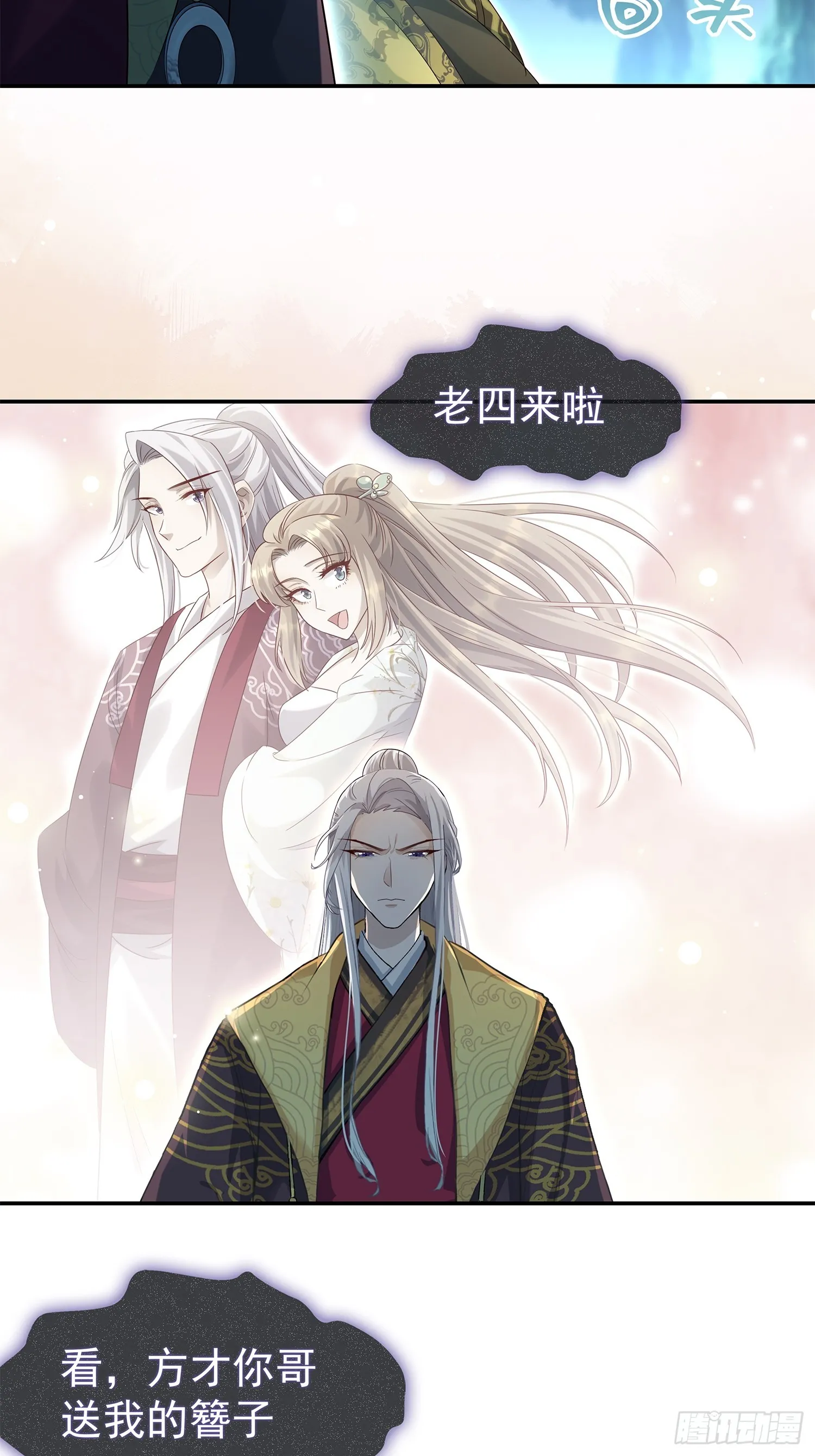 第11话 借手打脸35