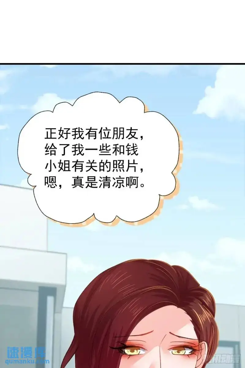 第36话 狗咬狗70