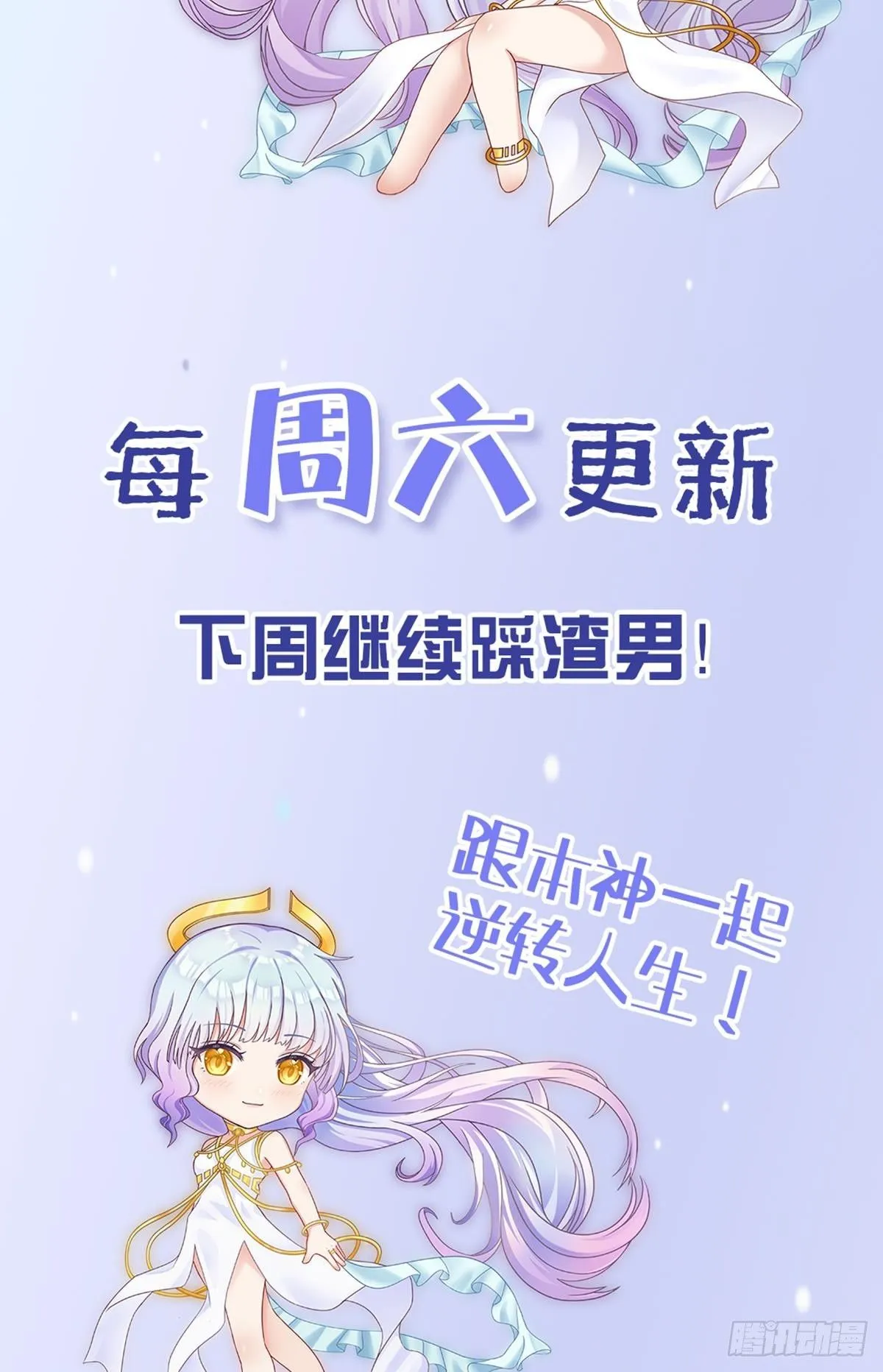 第27话 闪瞎你的狗眼90