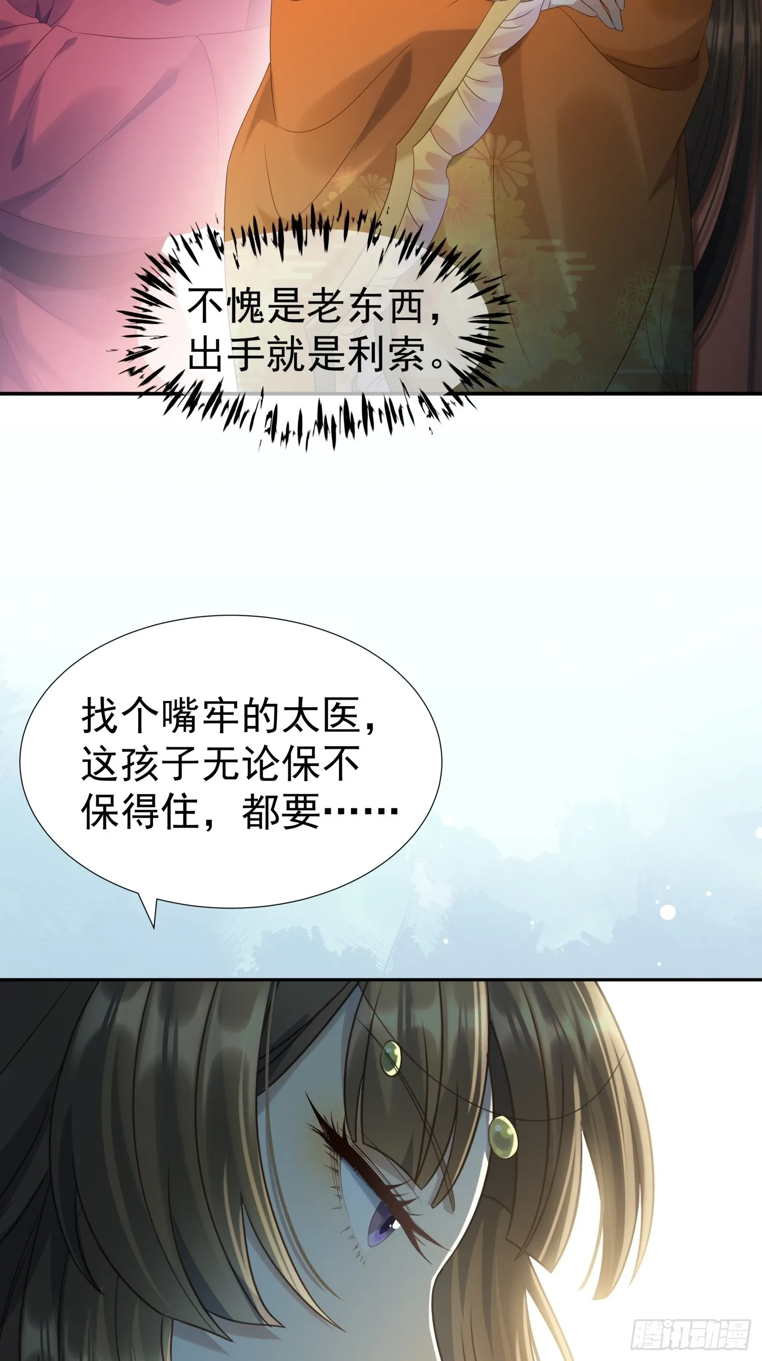 第7话 狱中博弈35