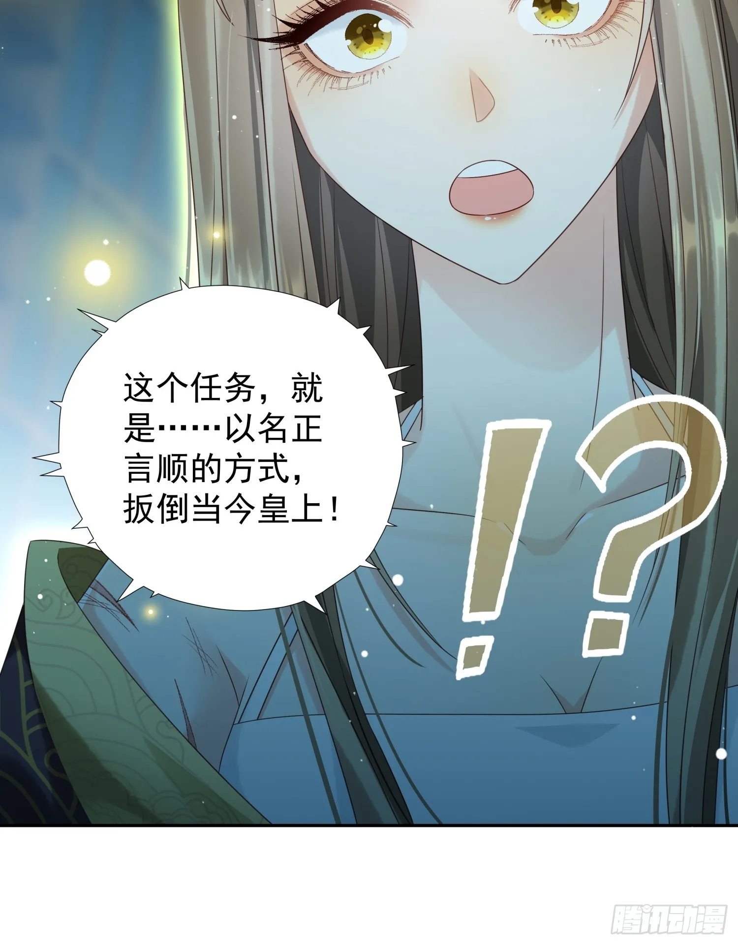 第3话 任务越难越有趣18