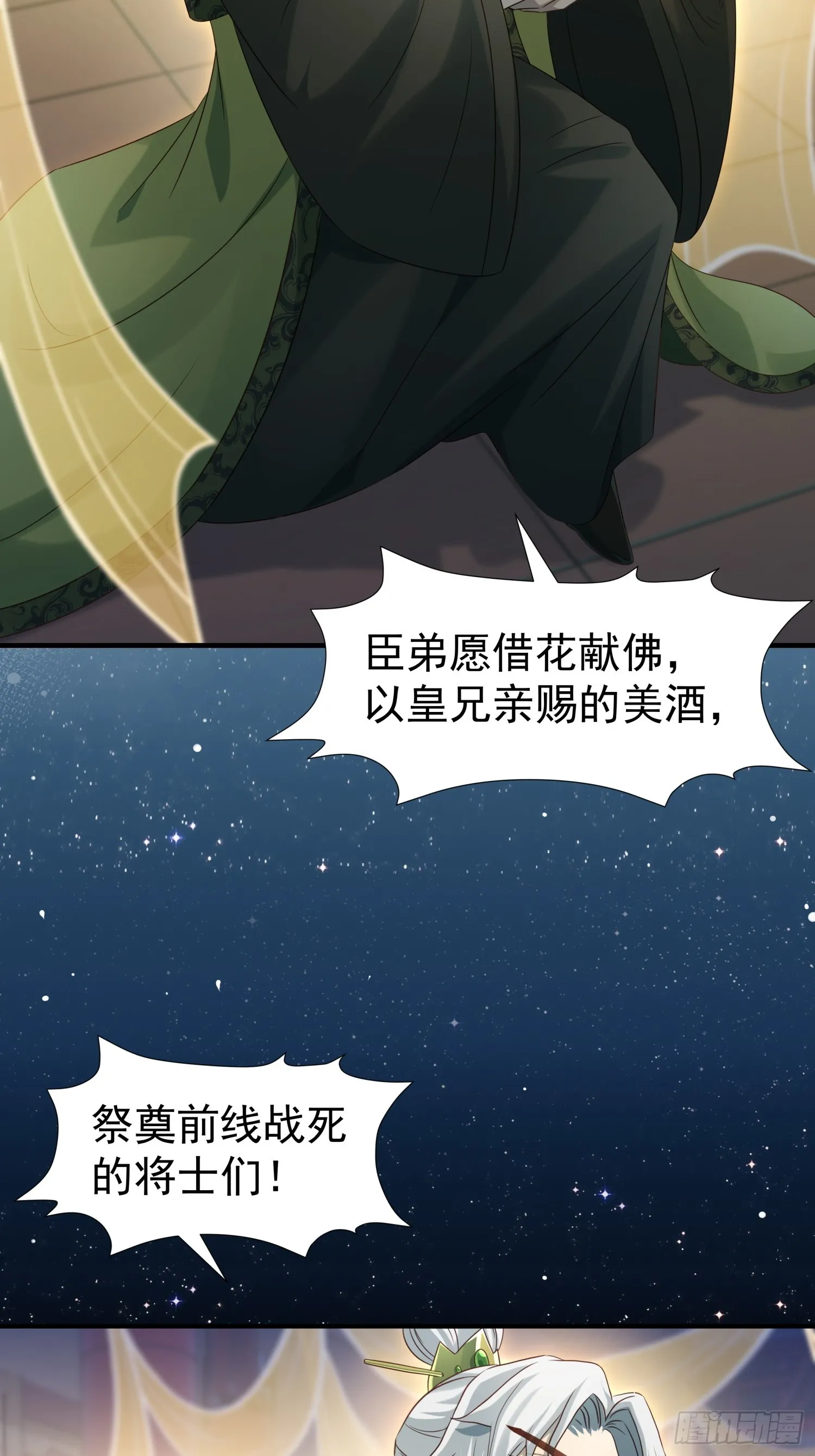 第12话 大声密谋没在怕的38
