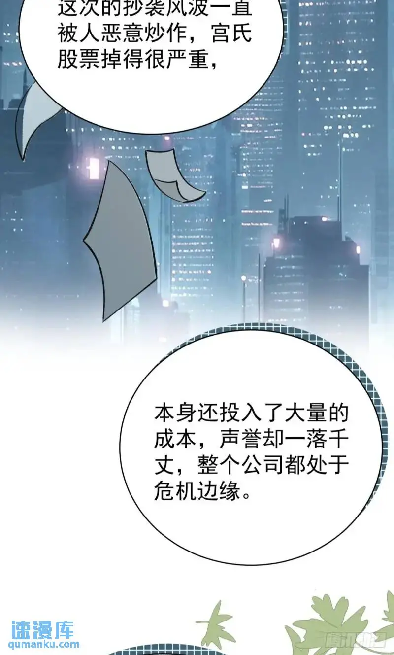 第36话 狗咬狗31