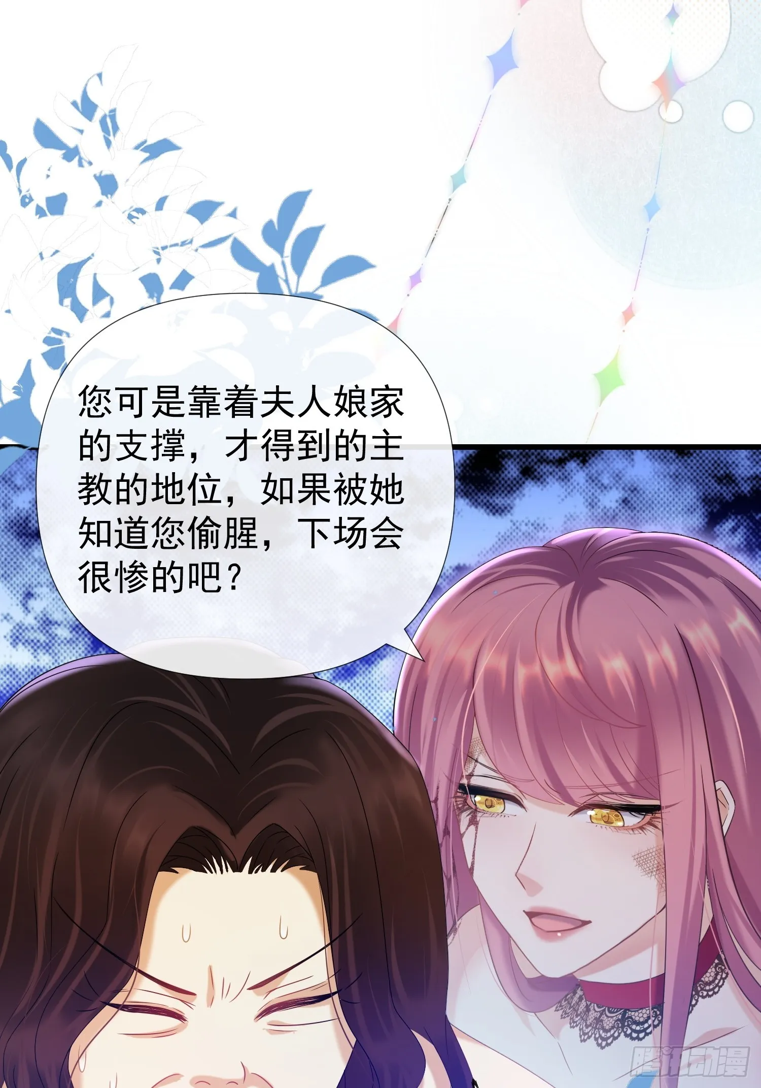 第17话 被欺负的女公爵56