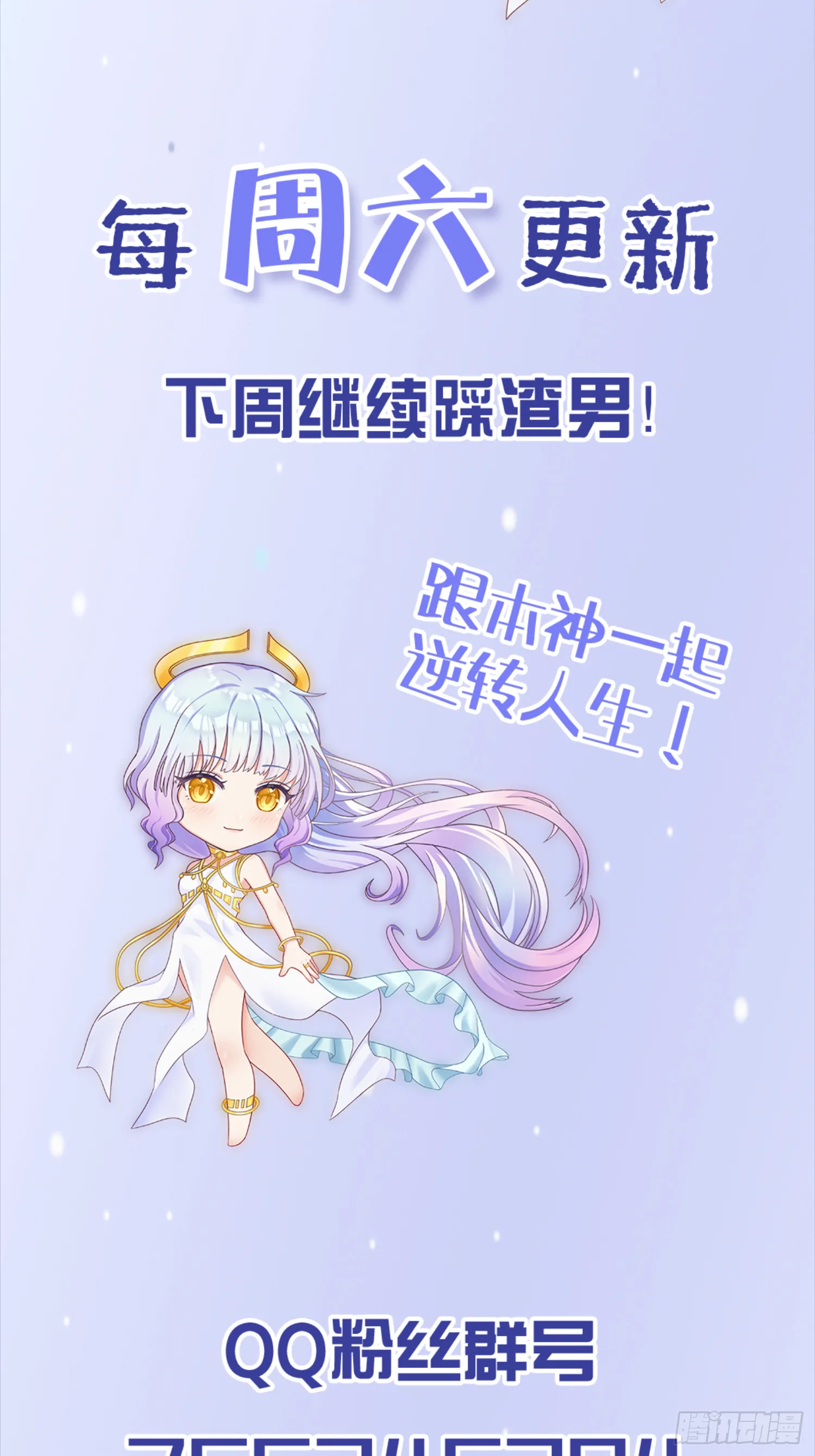 第19话 打人要打脸71