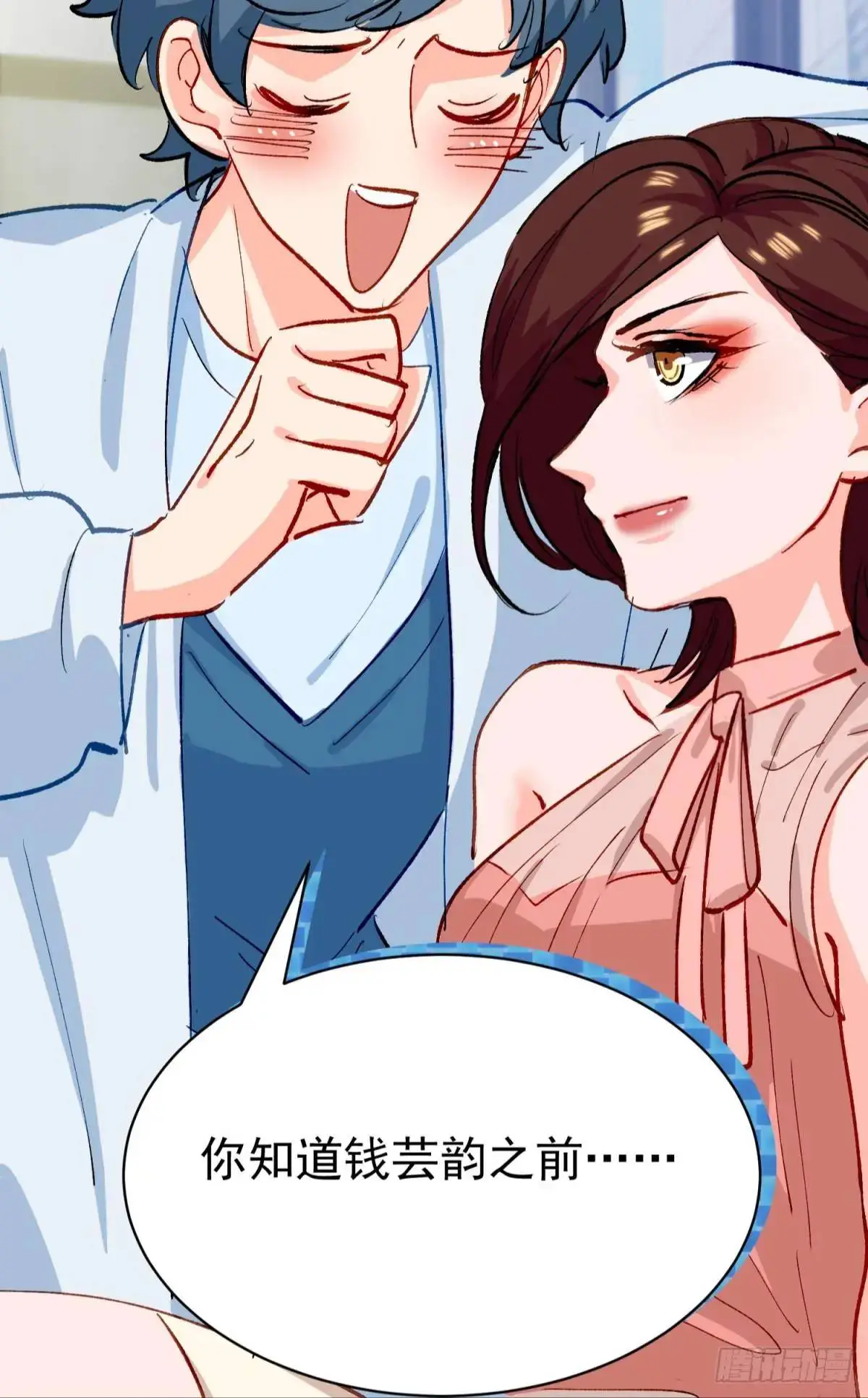 第35话 出局吧你72