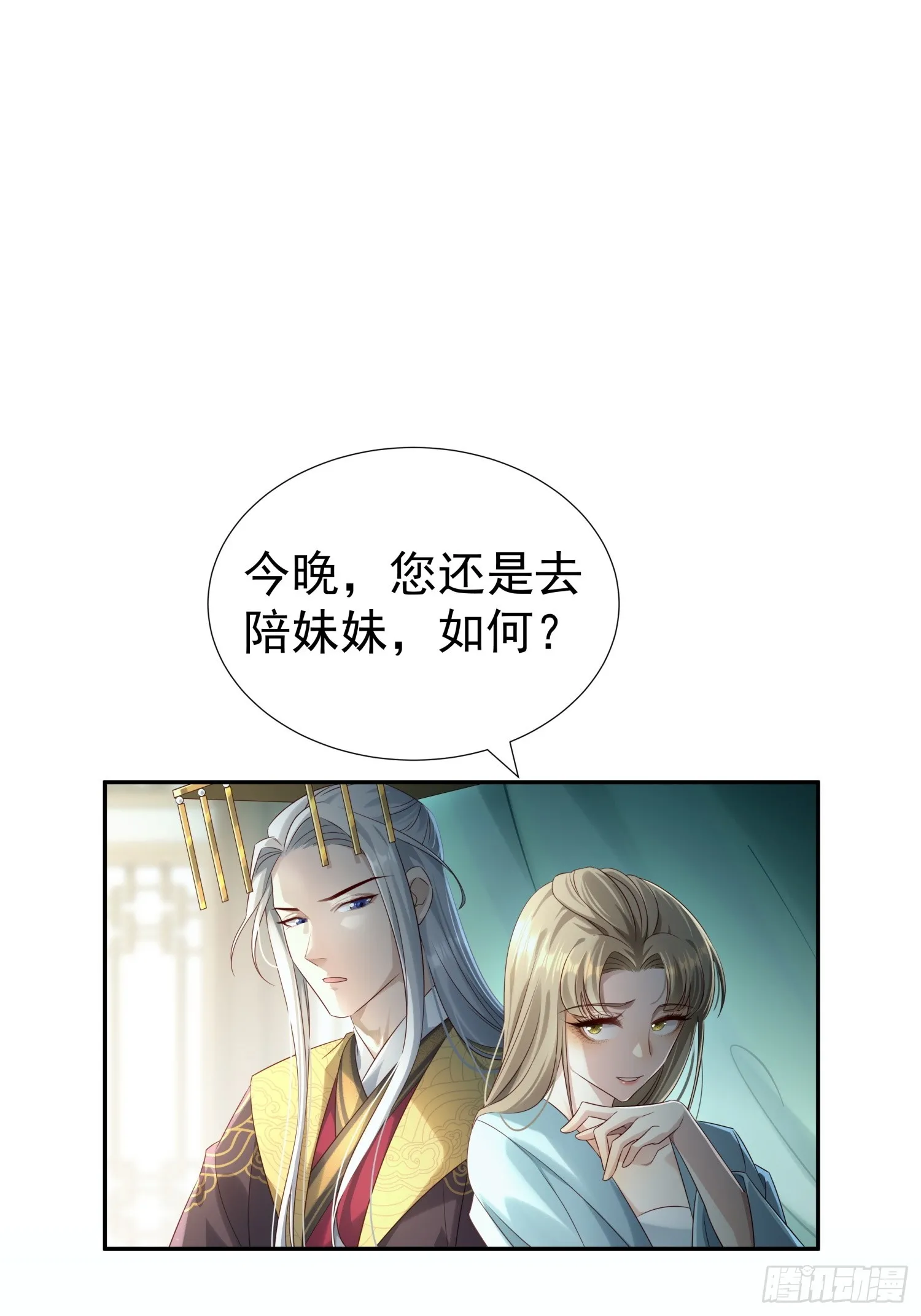 第6话 好戏刚刚开始4