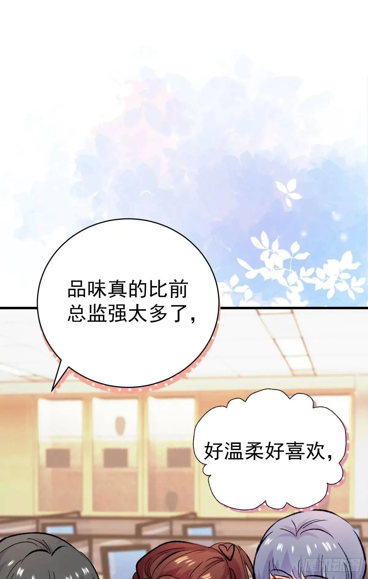 第35话 出局吧你39