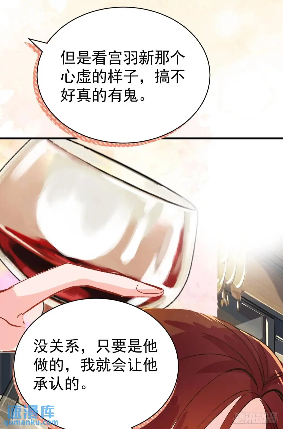 第38话 见你一次打你一次53