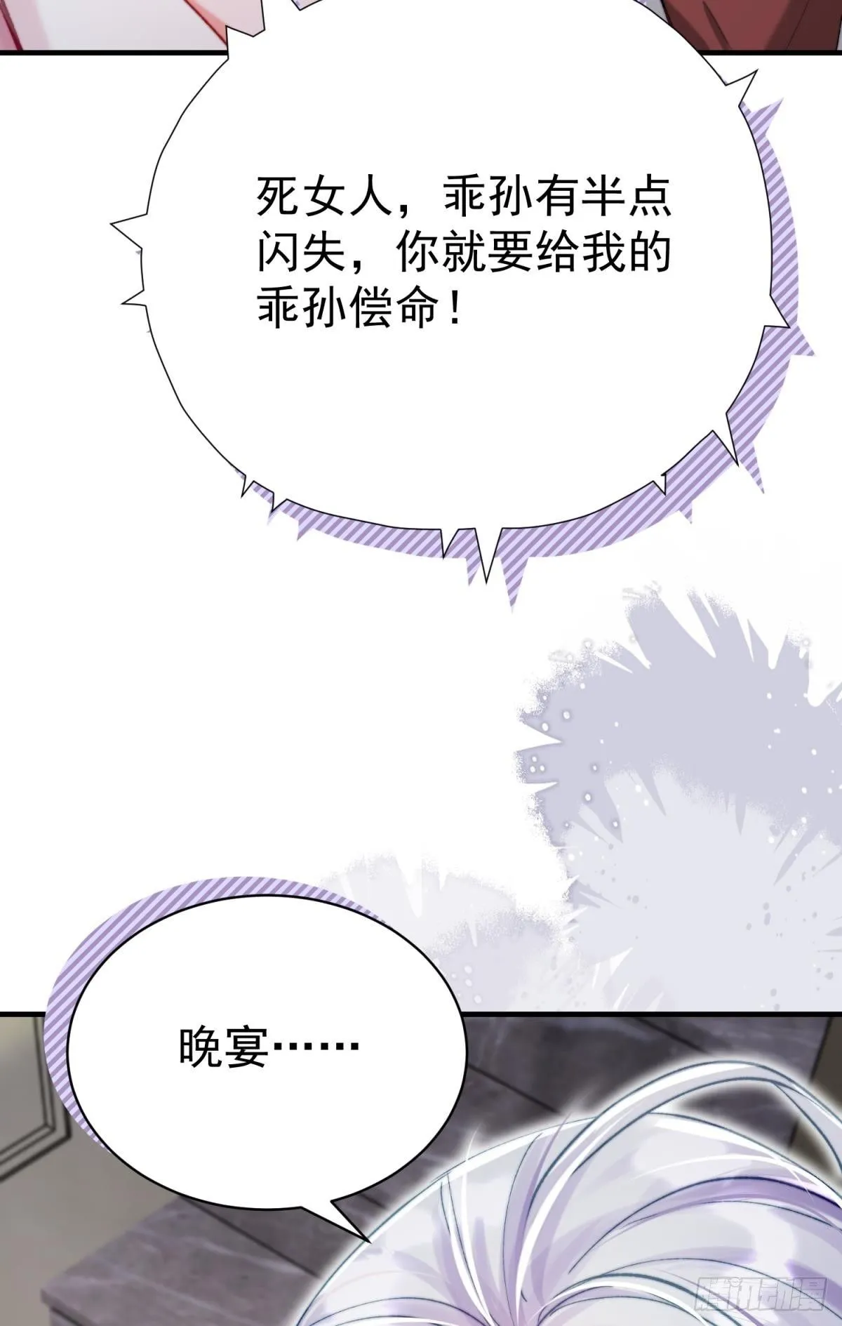 第30话 新世界，虐新渣79
